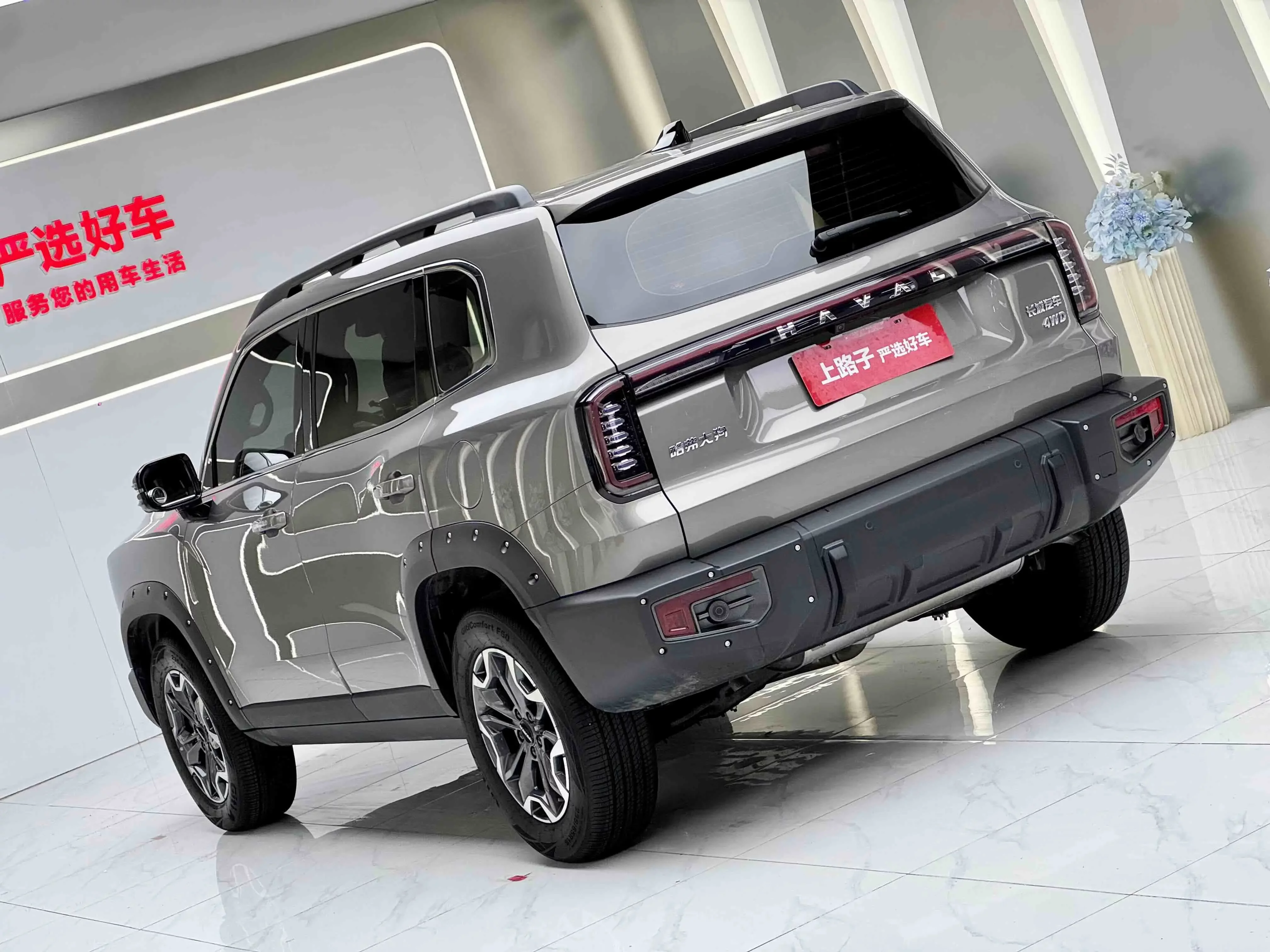 Haval Dargo