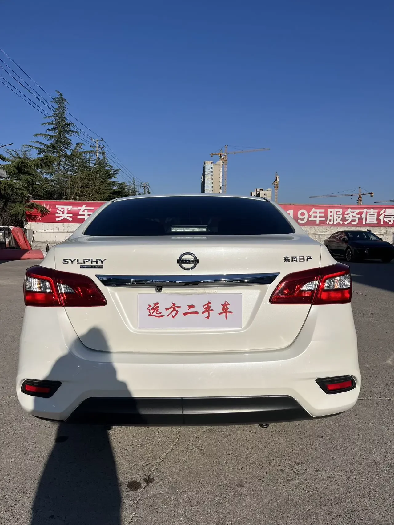 Nissan Sylphy