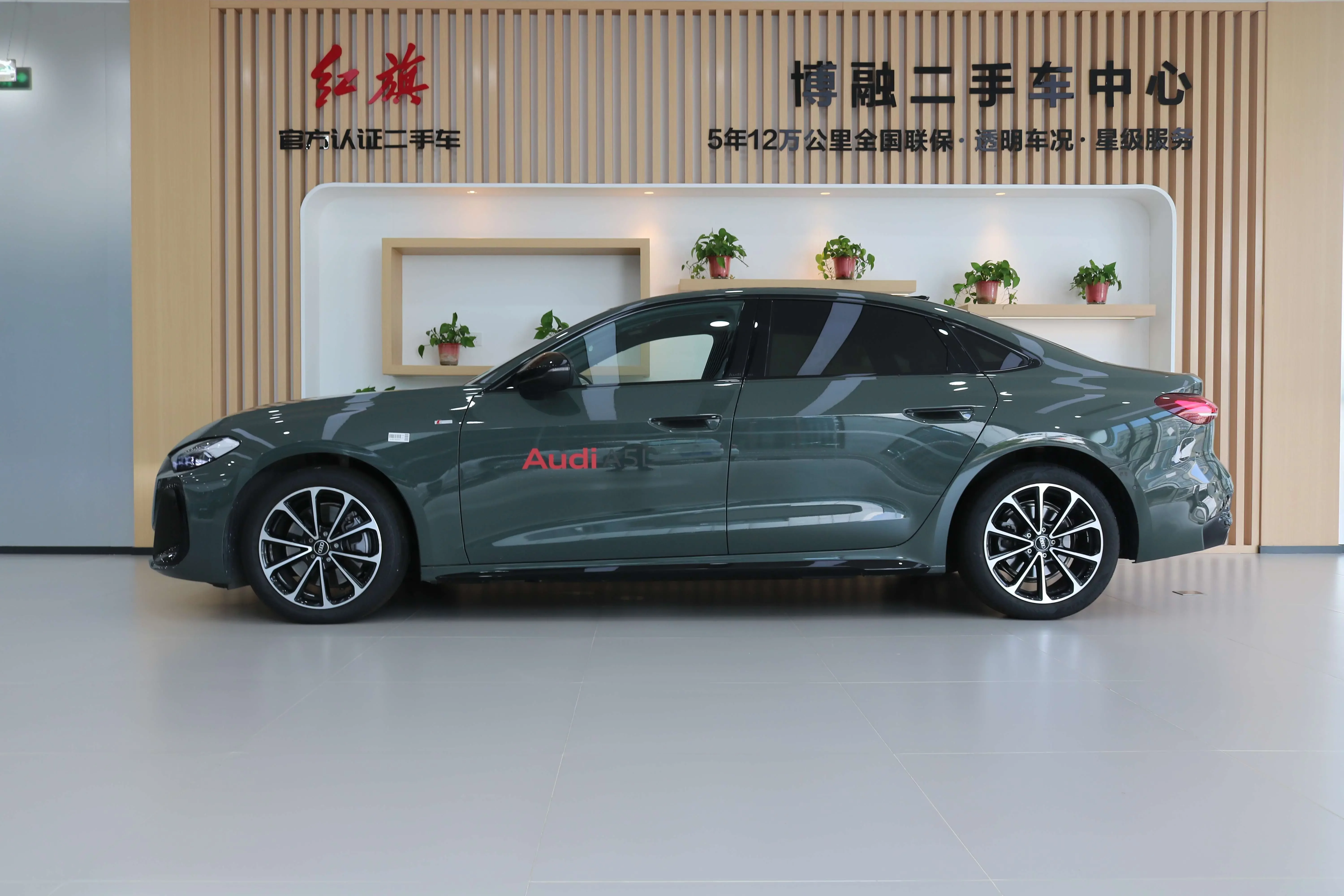 Audi A5L