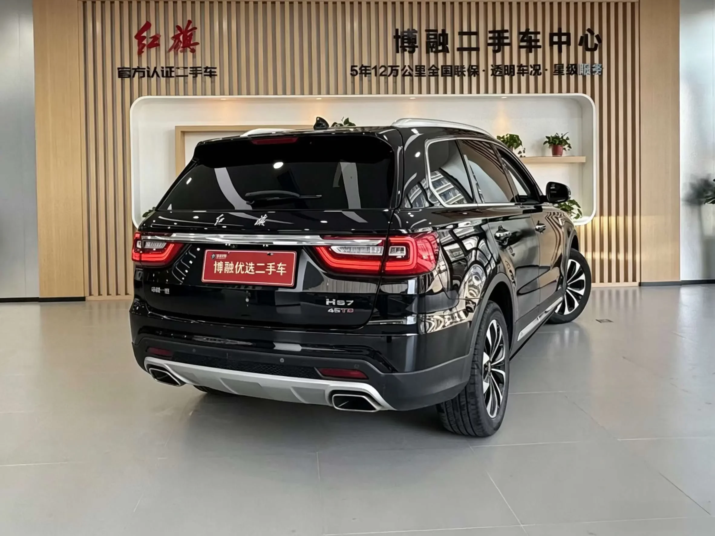 Hongqi HS7