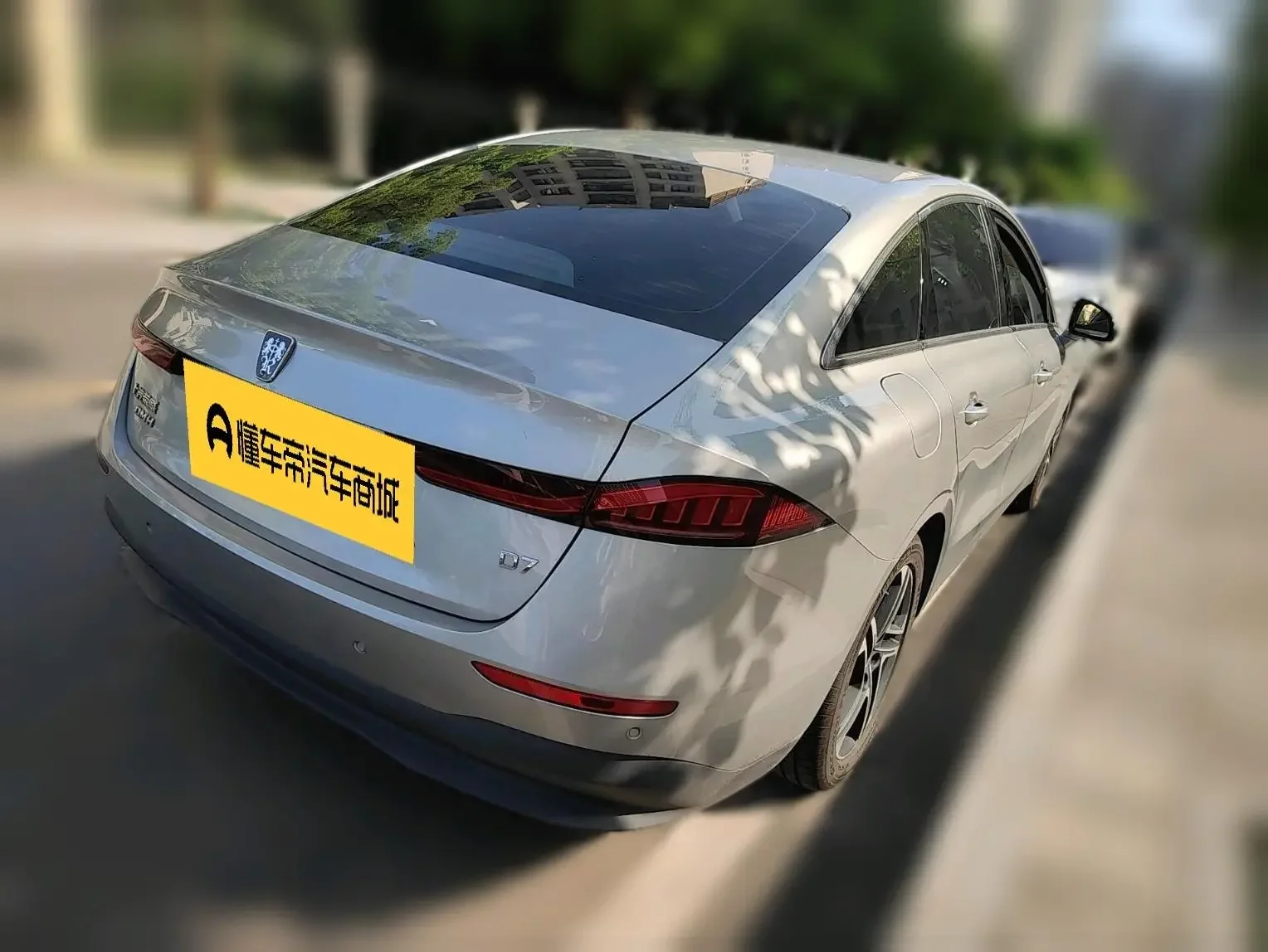 Roewe D7 DMH
