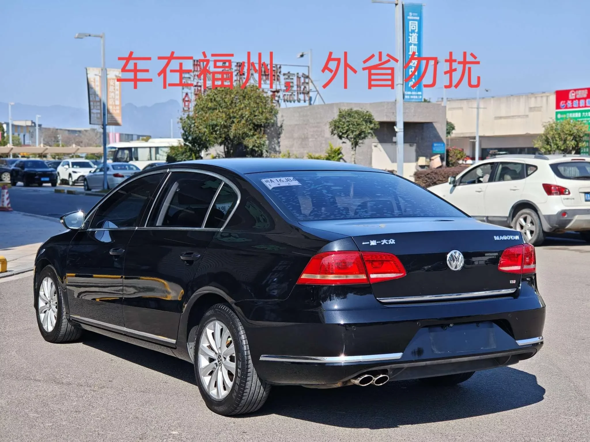 Volkswagen Magotan