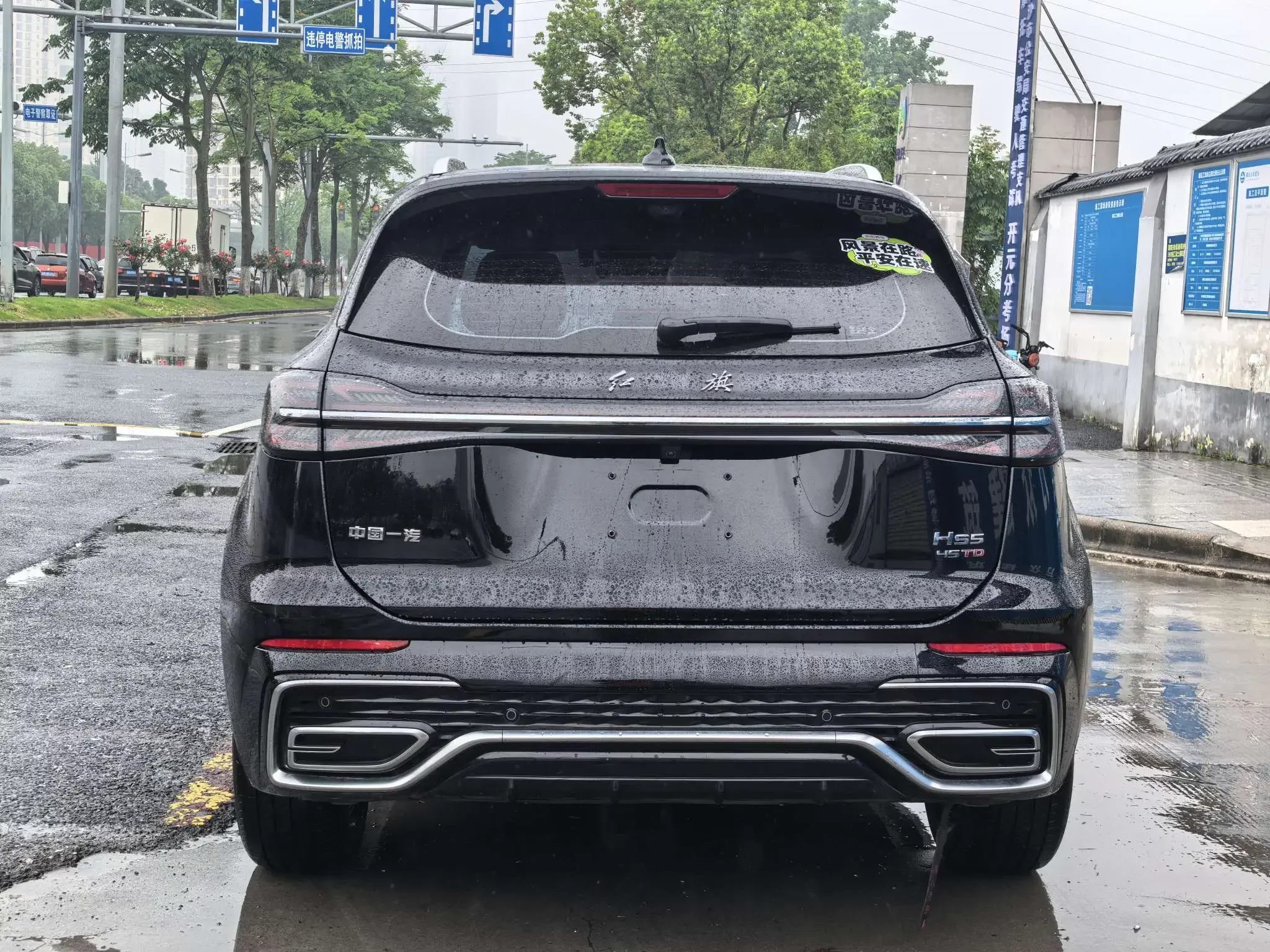 Hongqi HS5