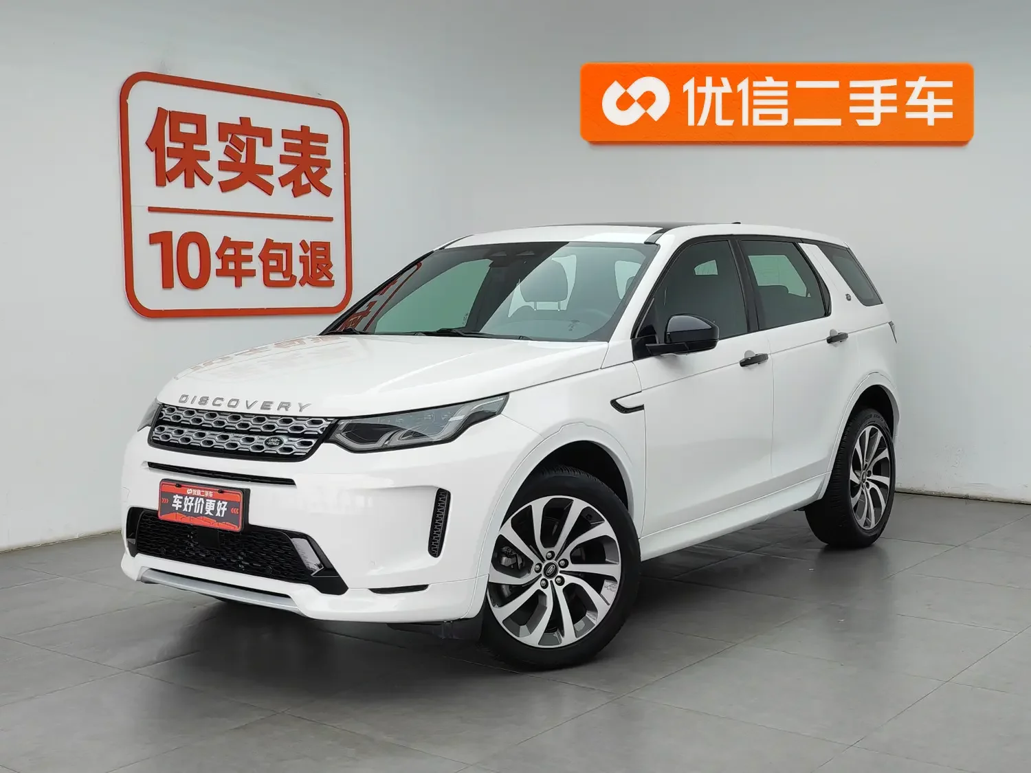 Land Rover Discover Sports