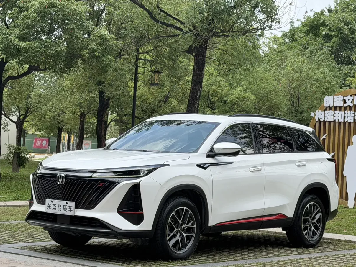 Changan CS75 PLUS