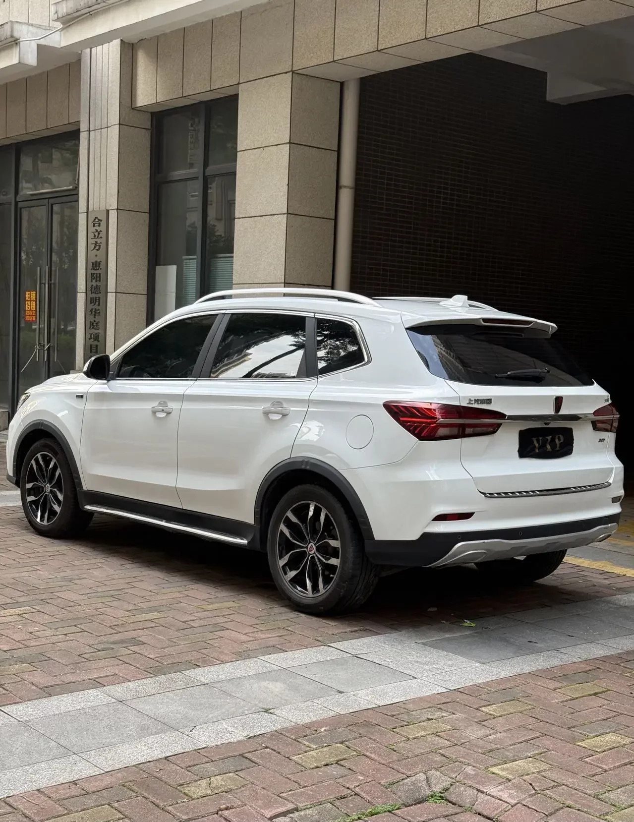 Roewe RX5
