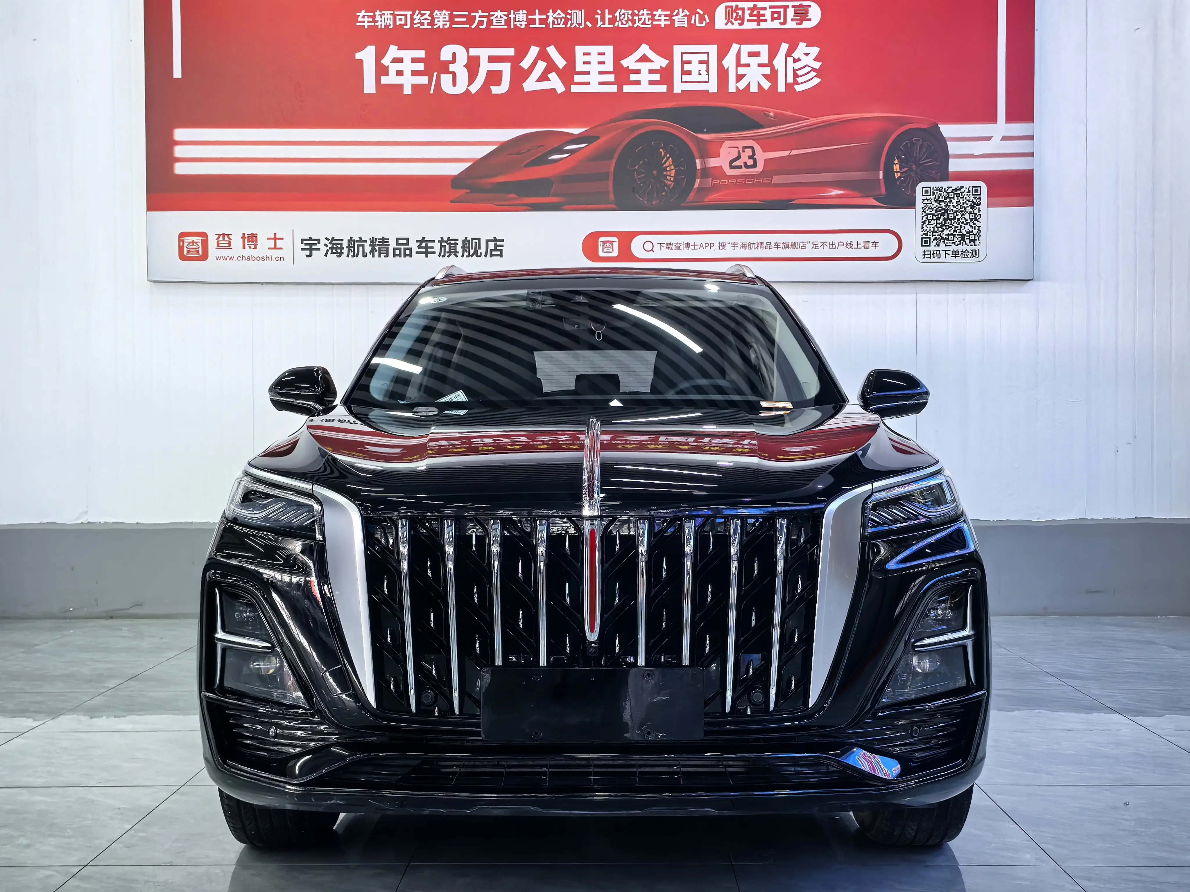 Hongqi HS5