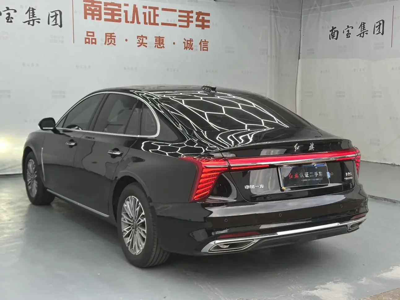 Hongqi H5