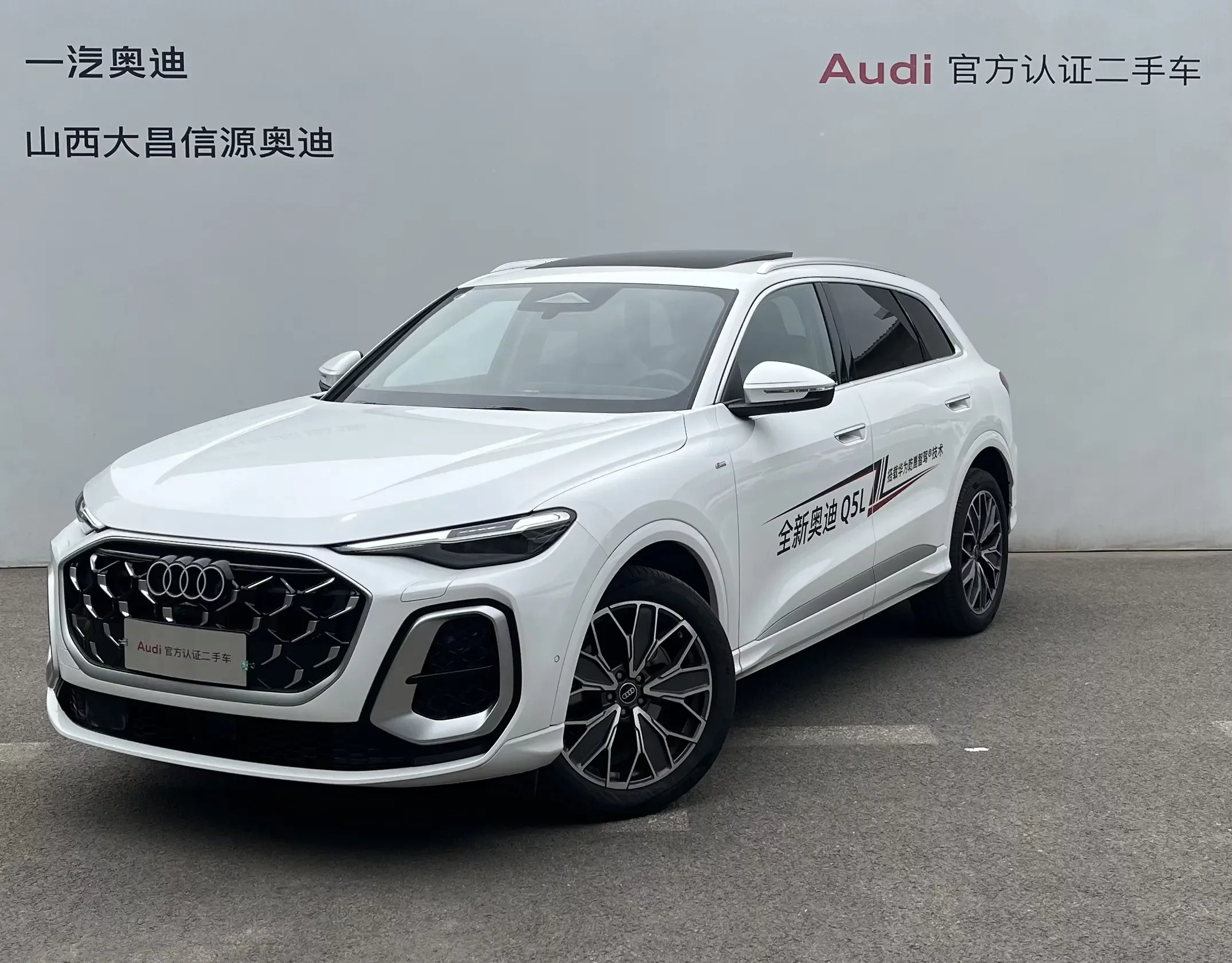 Audi Q5L