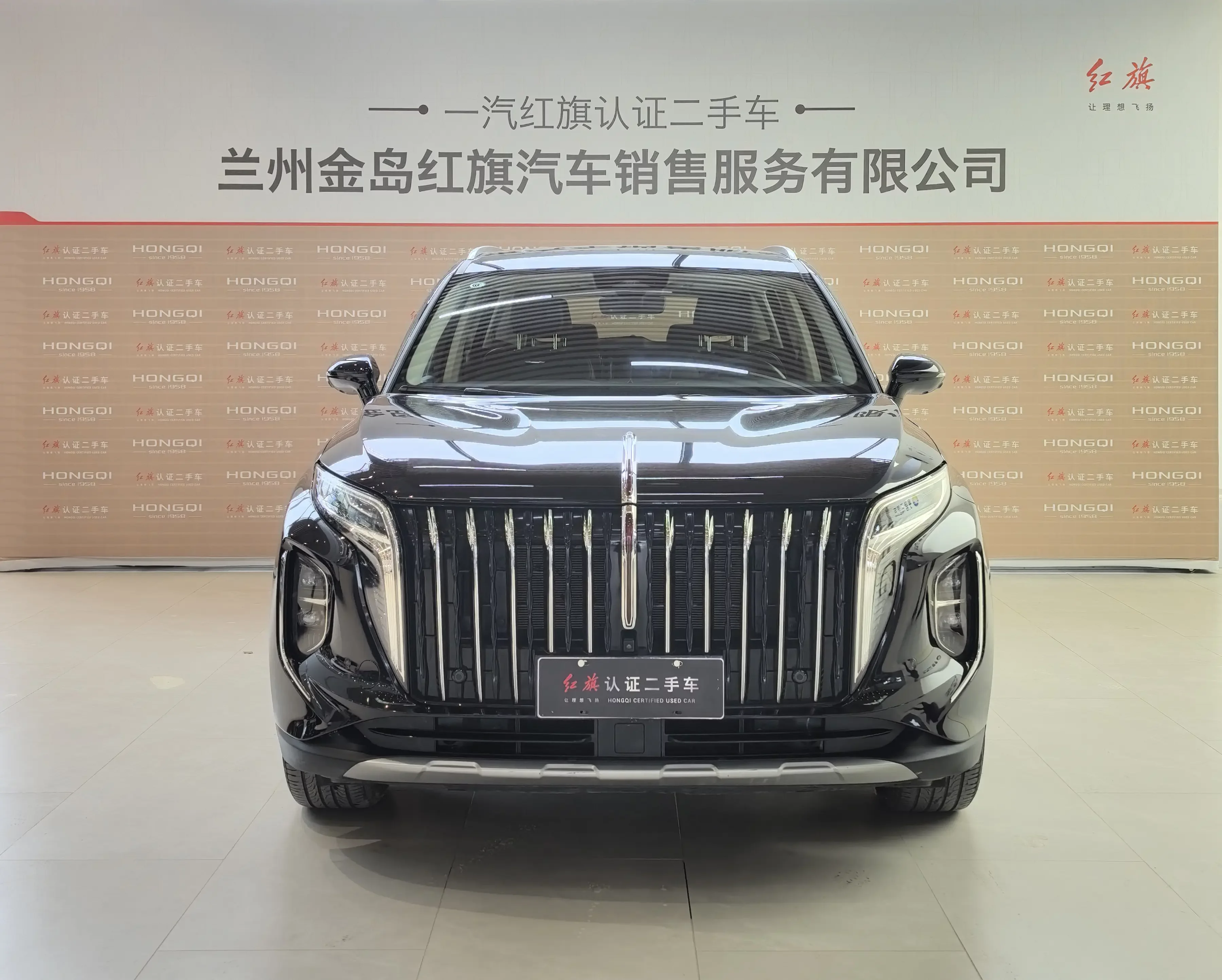 Hongqi HS7 PHEV