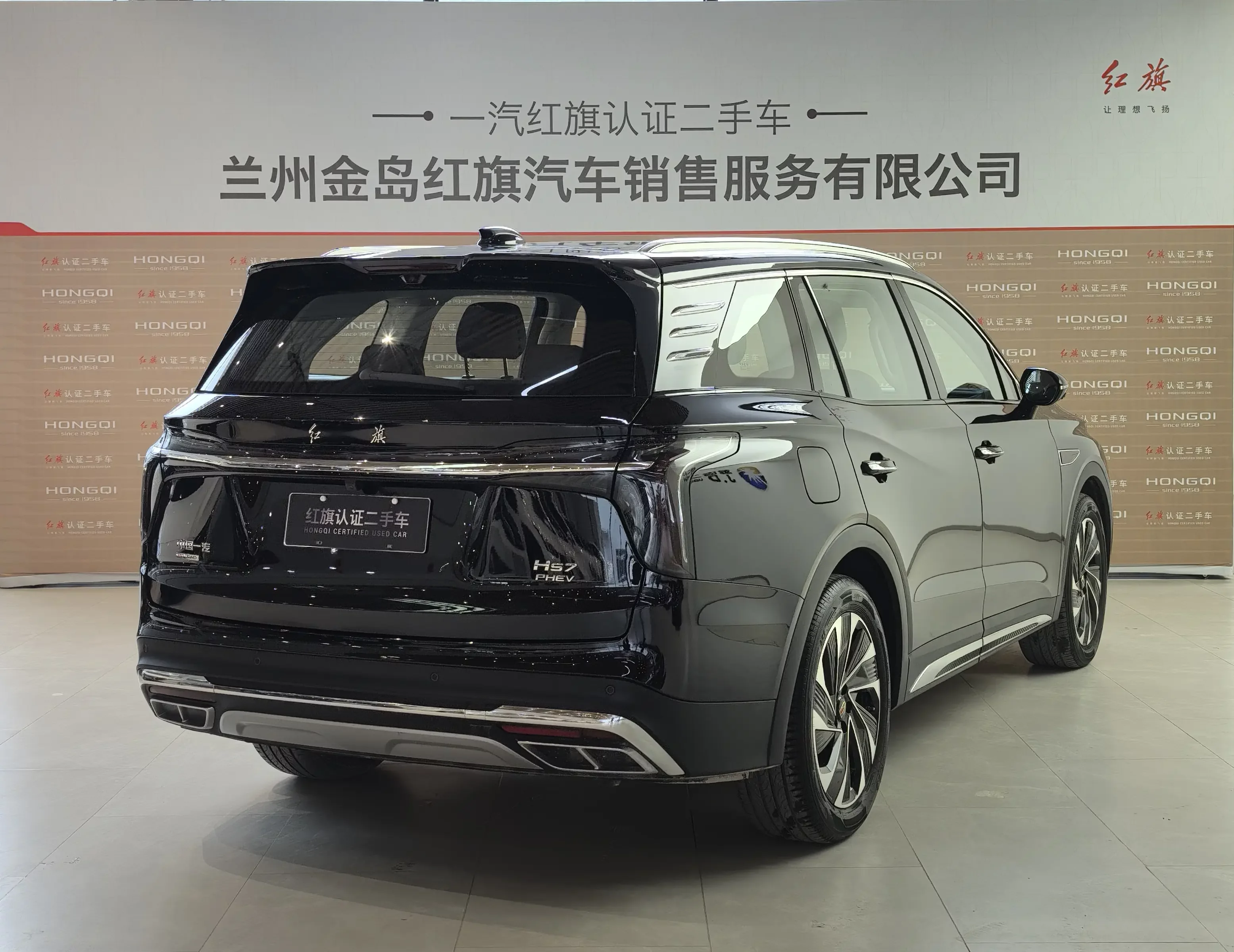Hongqi HS7 PHEV