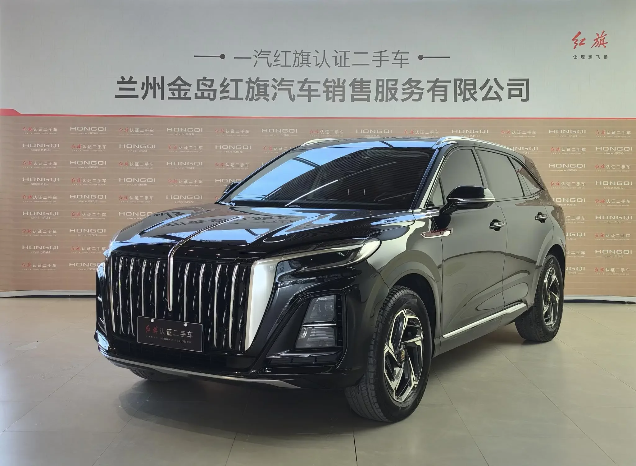 Hongqi HS3