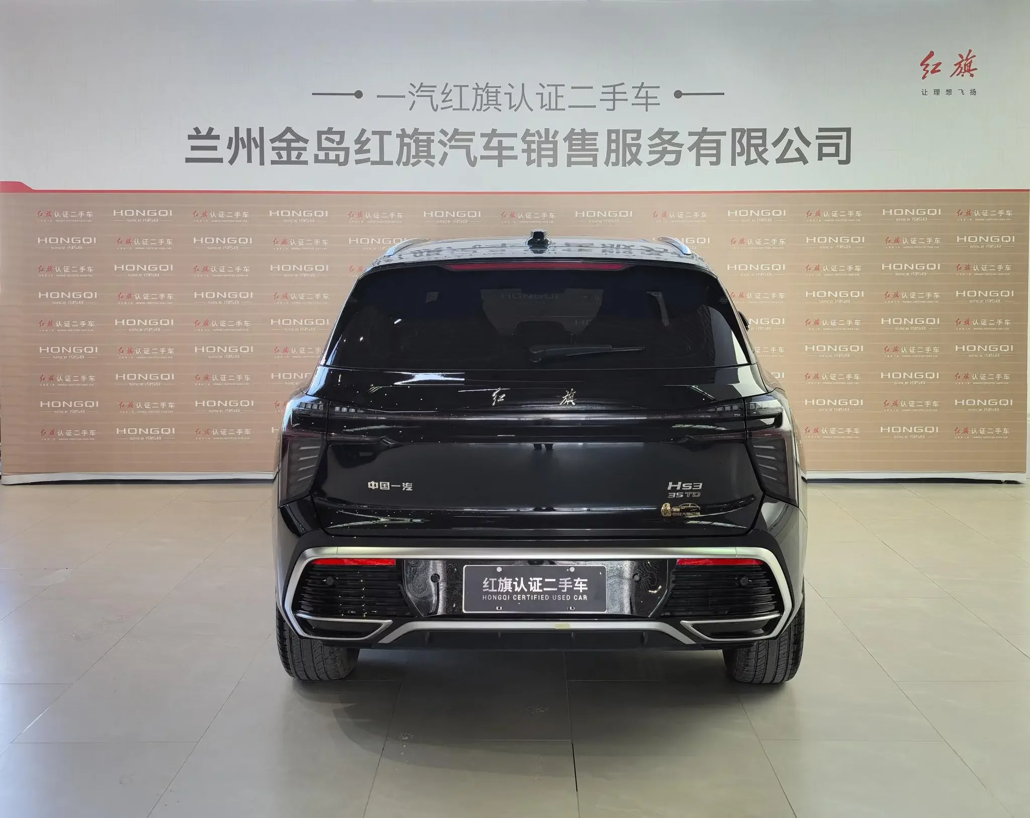 Hongqi HS3