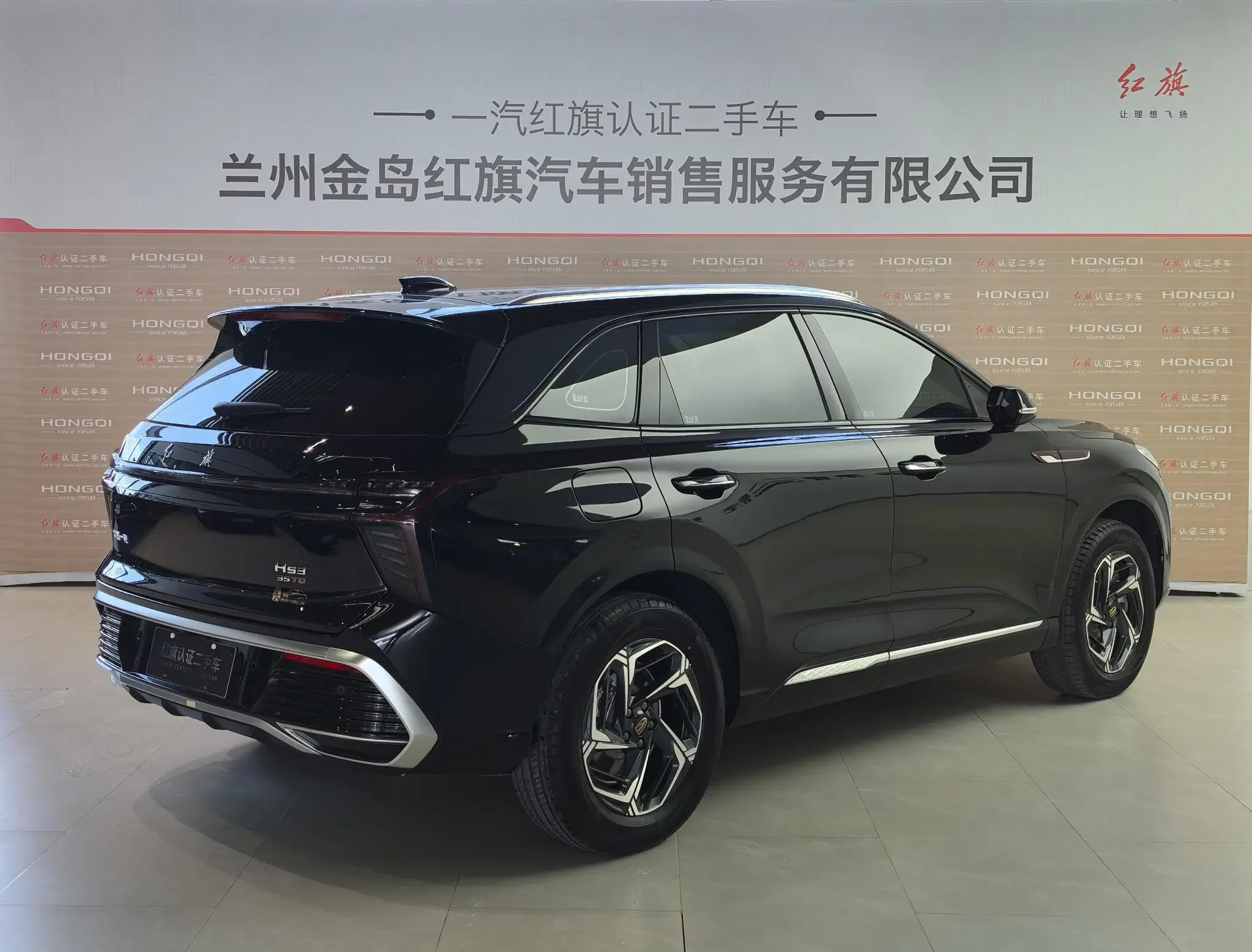 Hongqi HS3