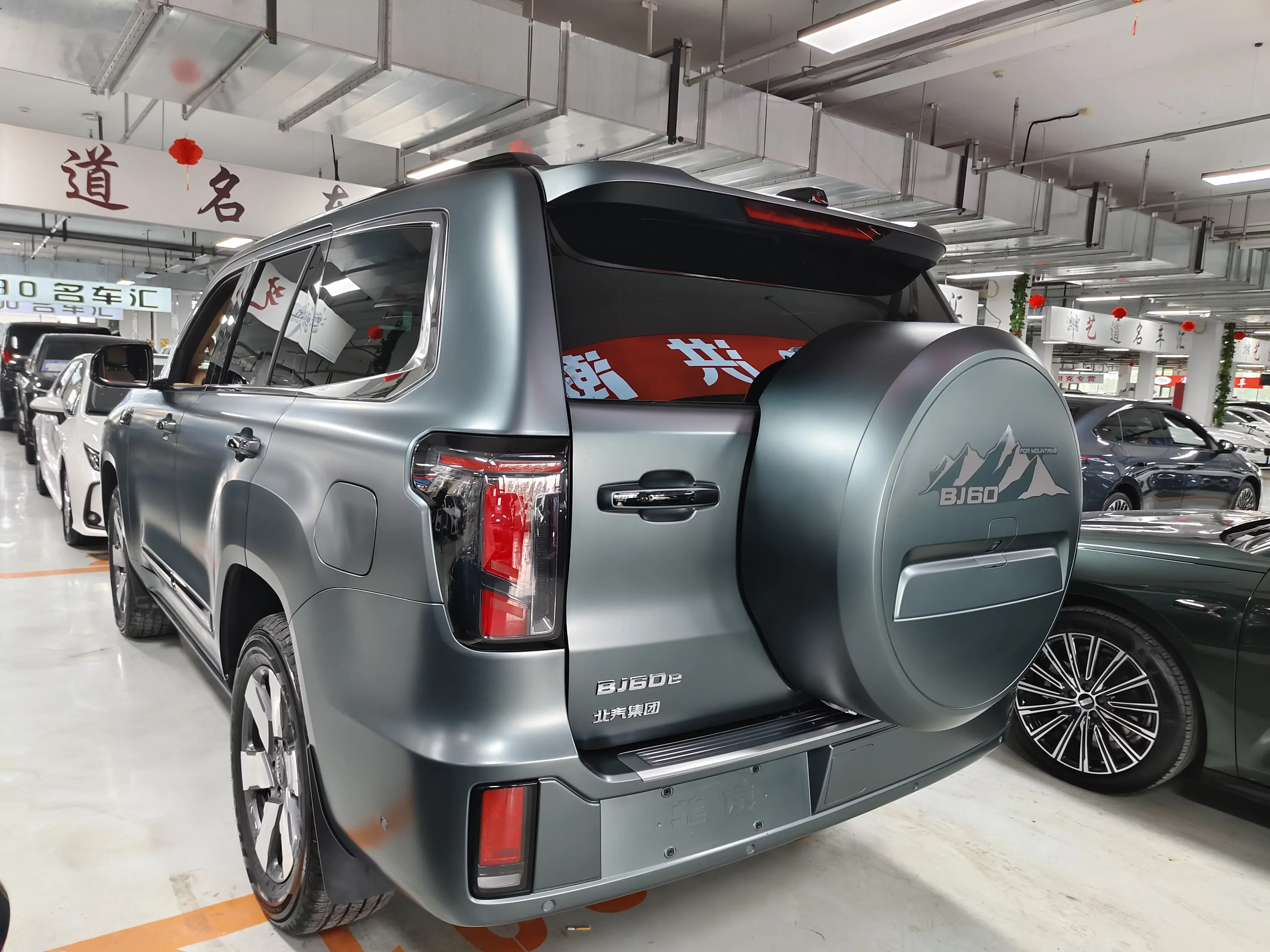 BAIC Beijing BJ60 Range Extender