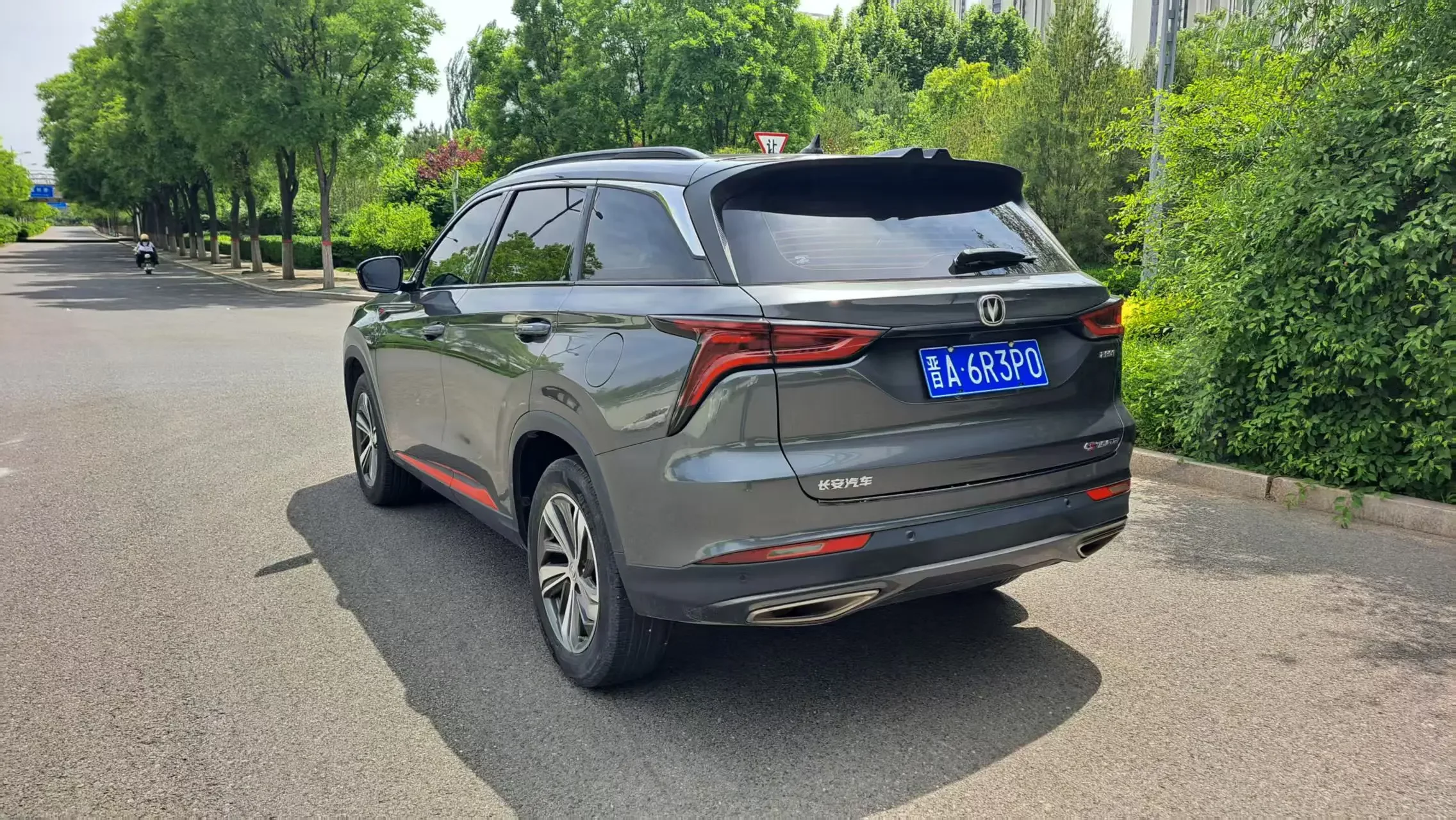 Changan CS75 PLUS