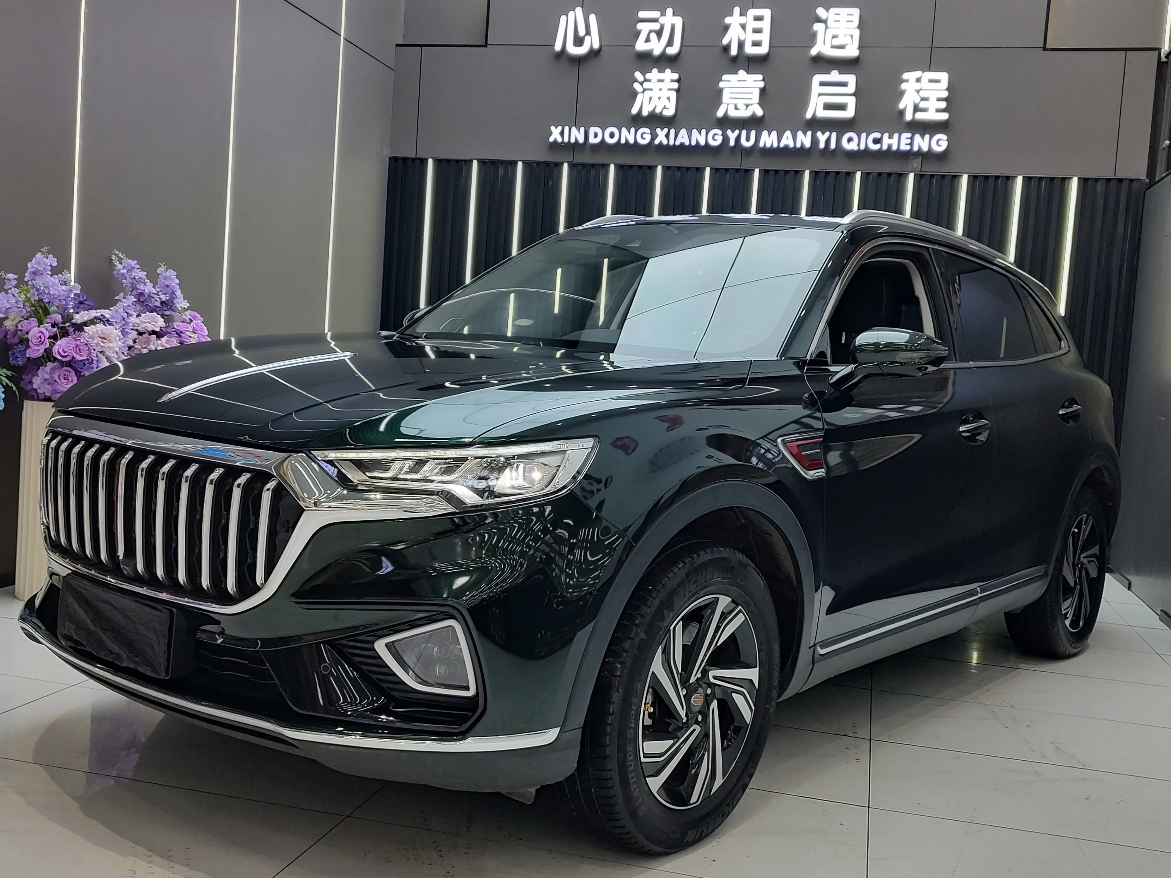 Hongqi HS5