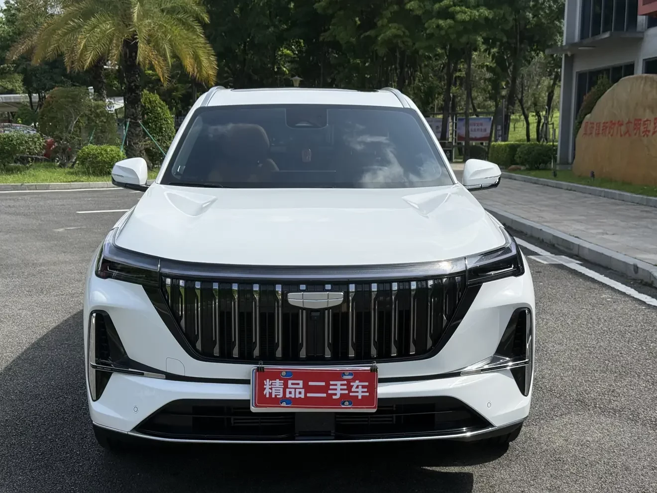 Geely Atlas L