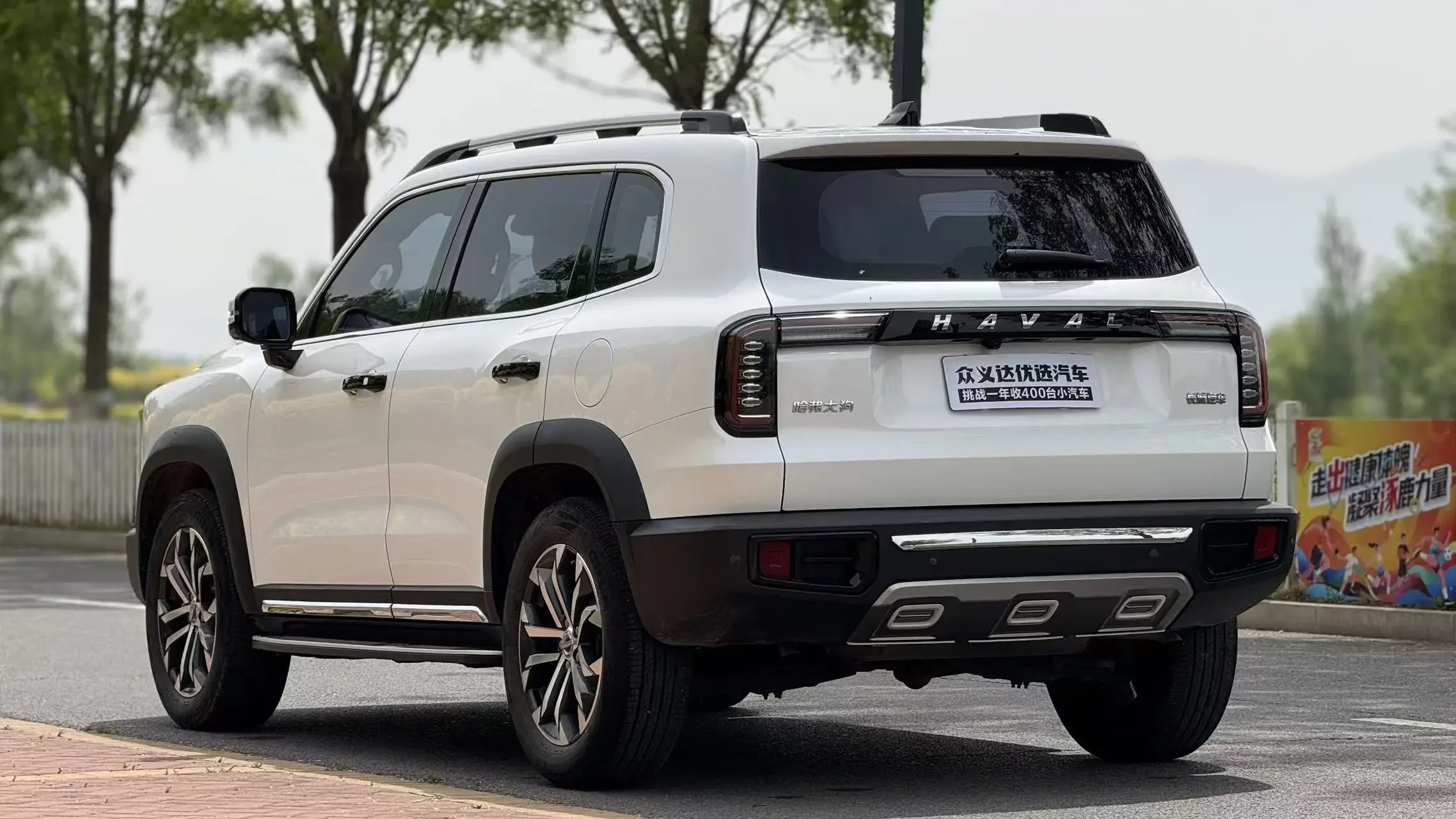 Haval Dargo