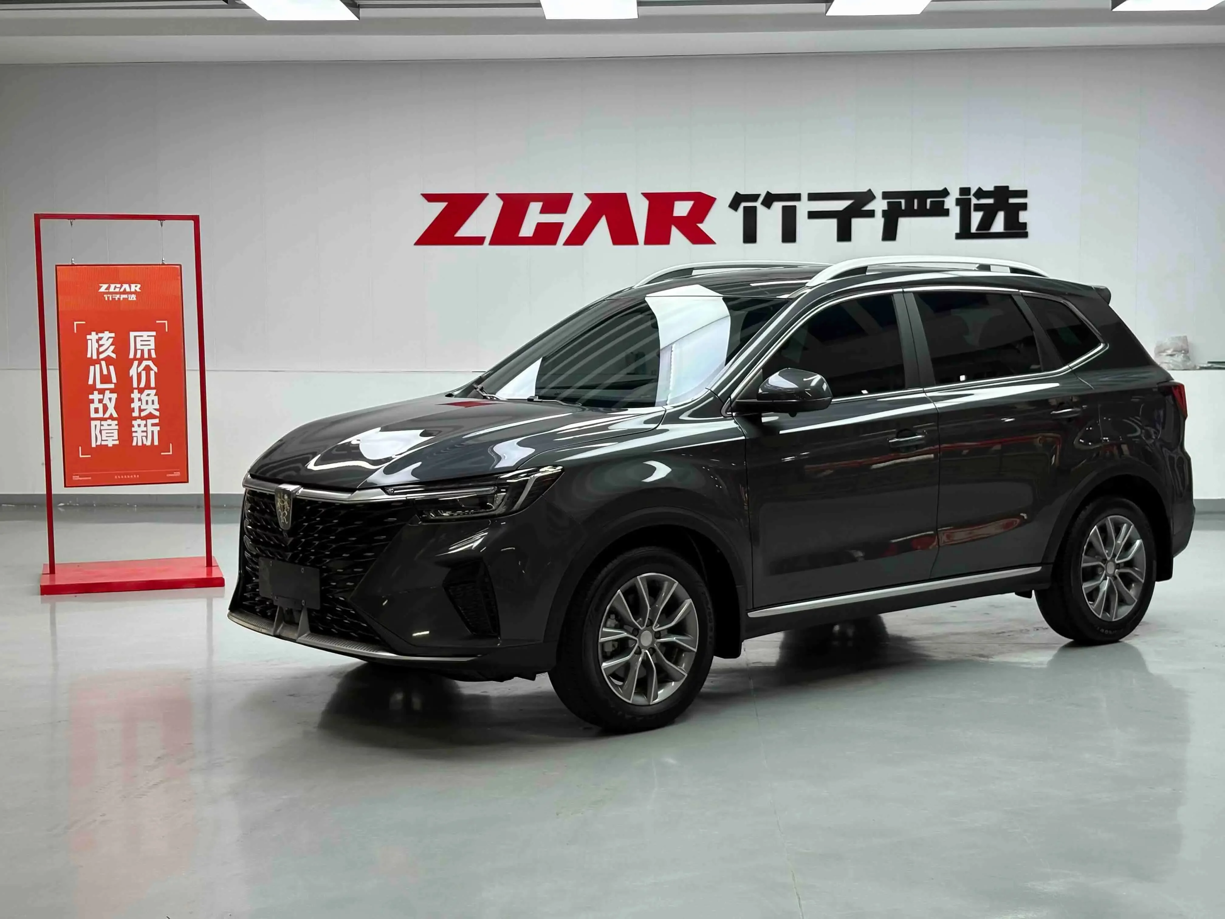 Roewe RX5
