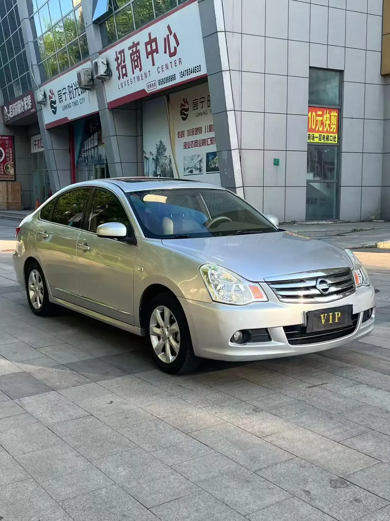 Nissan Sylphy