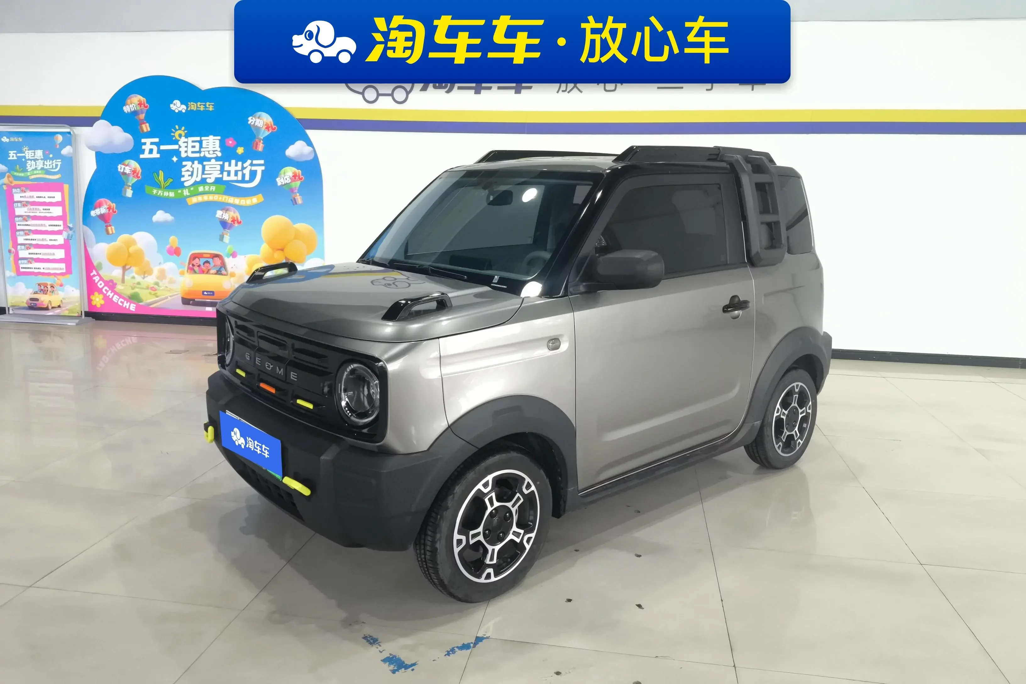 Geely panda