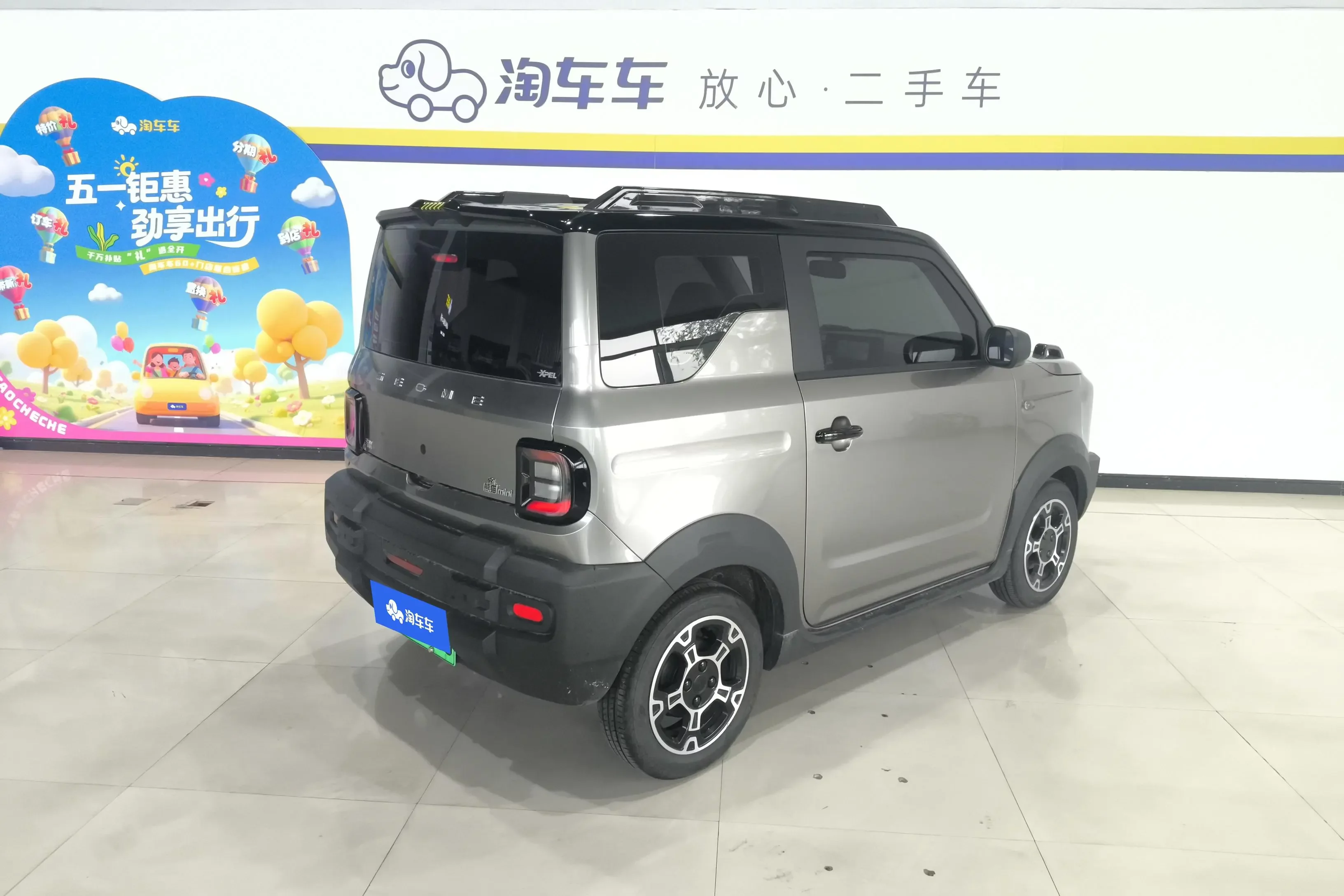 Geely panda