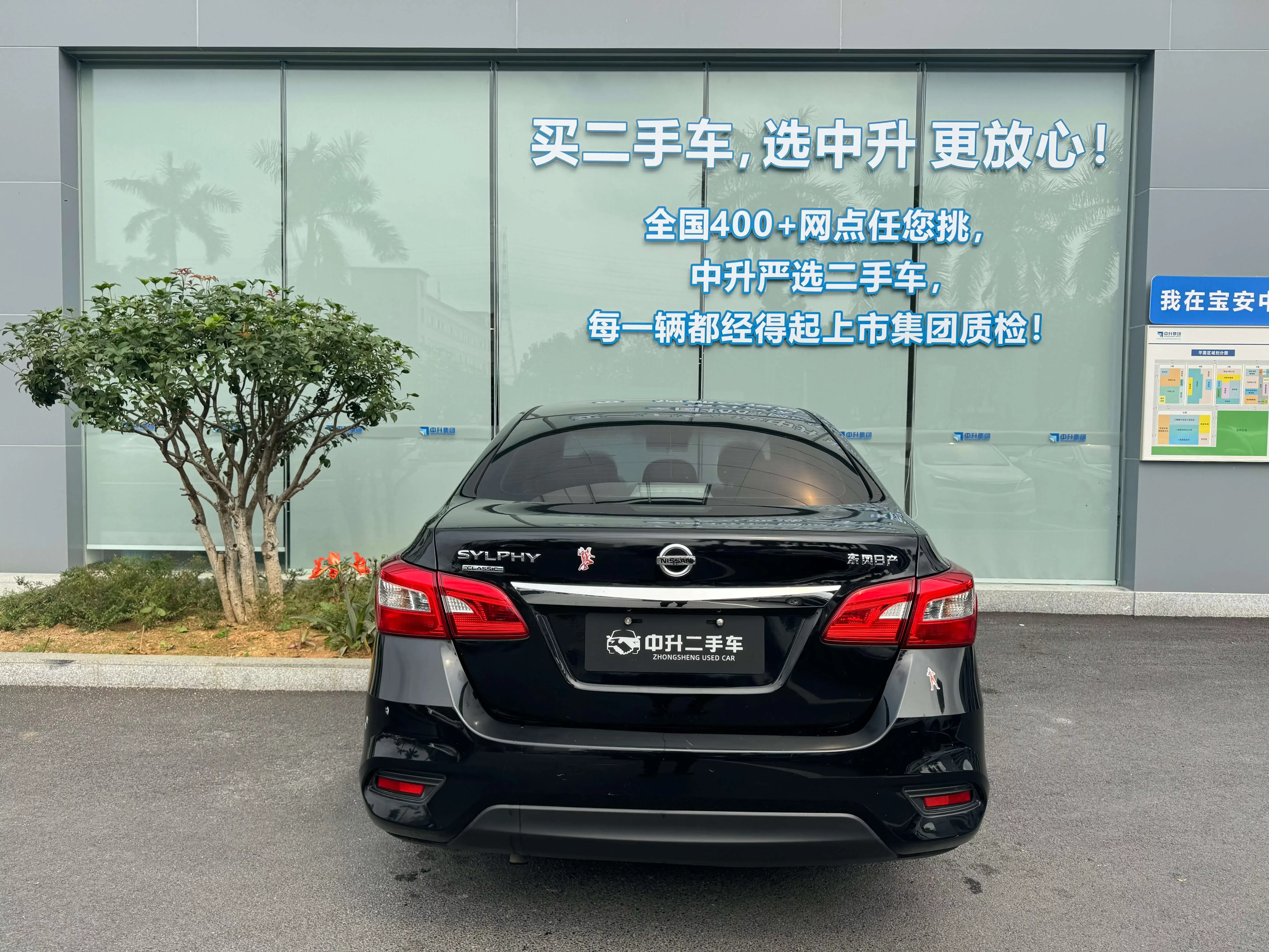 Nissan Sylphy