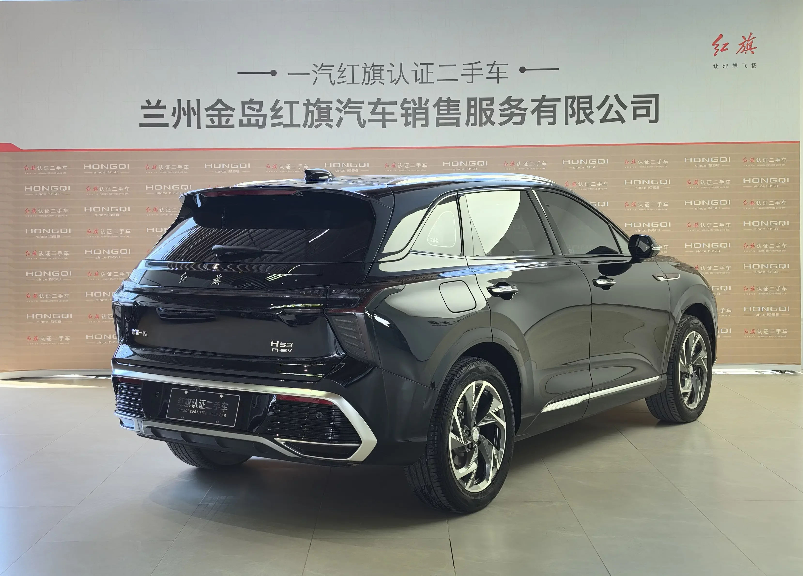 Hongqi HS3 PHEV