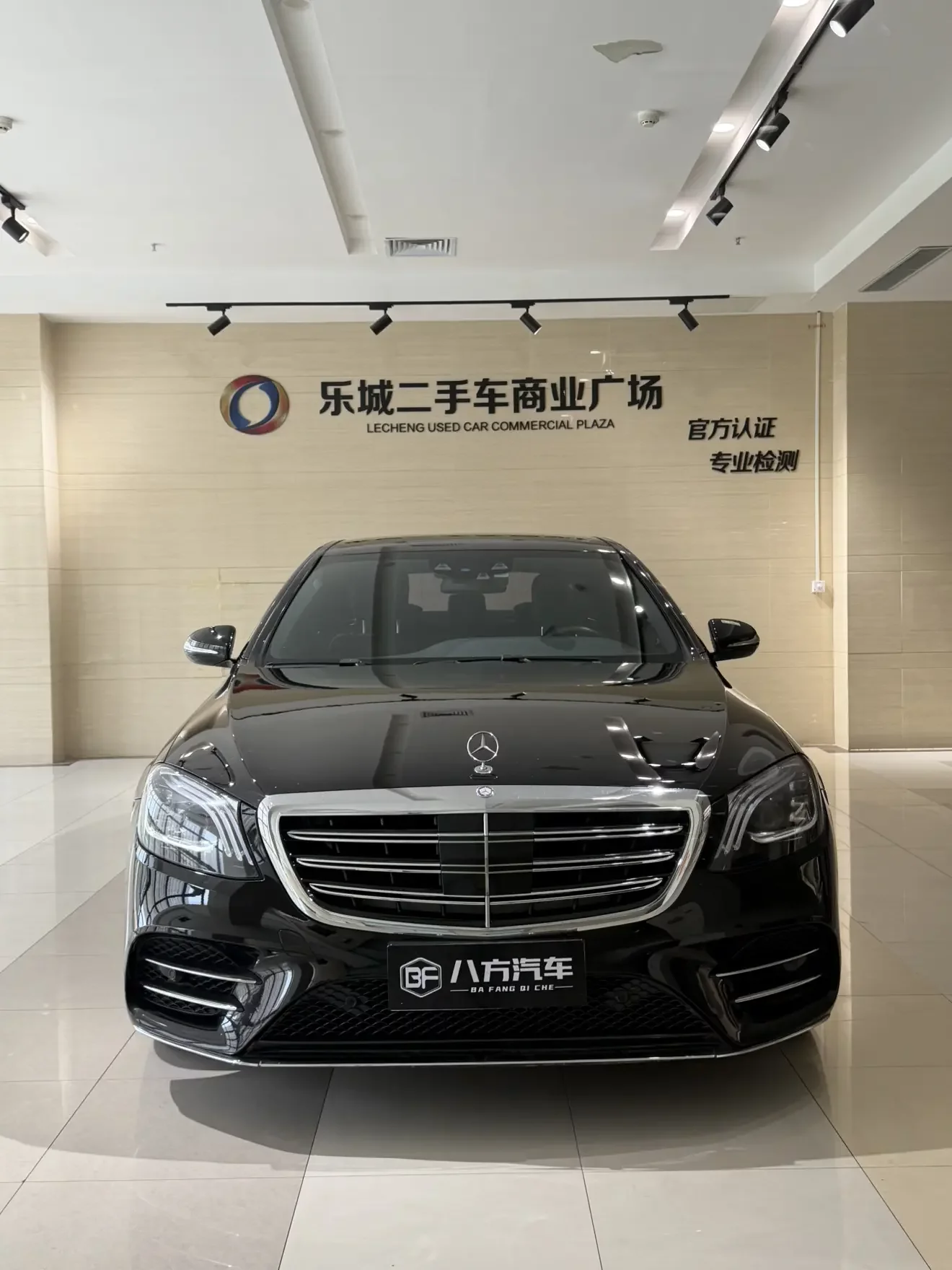 Mercedes-Benz S Class