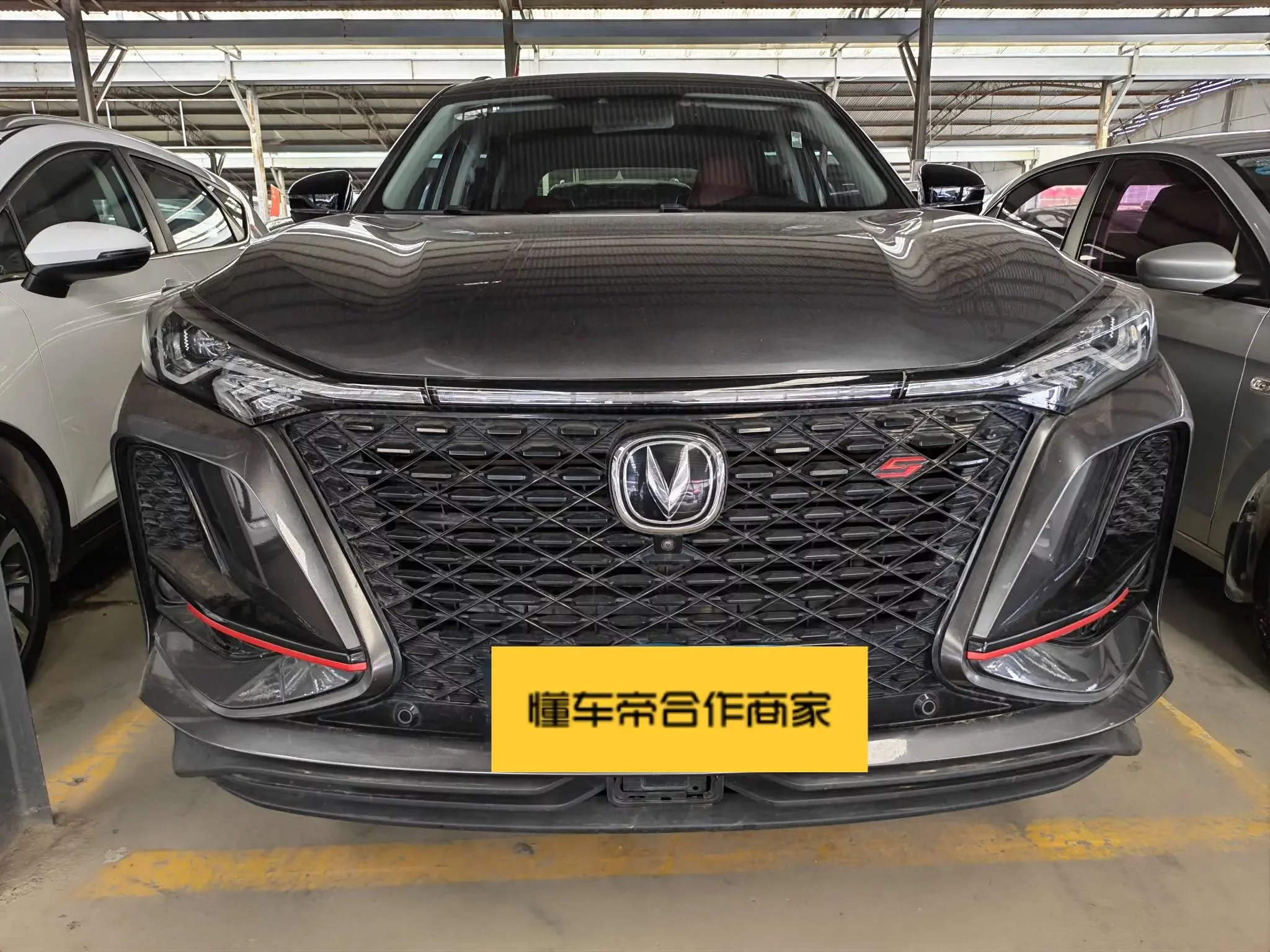Changan CS75 PLUS