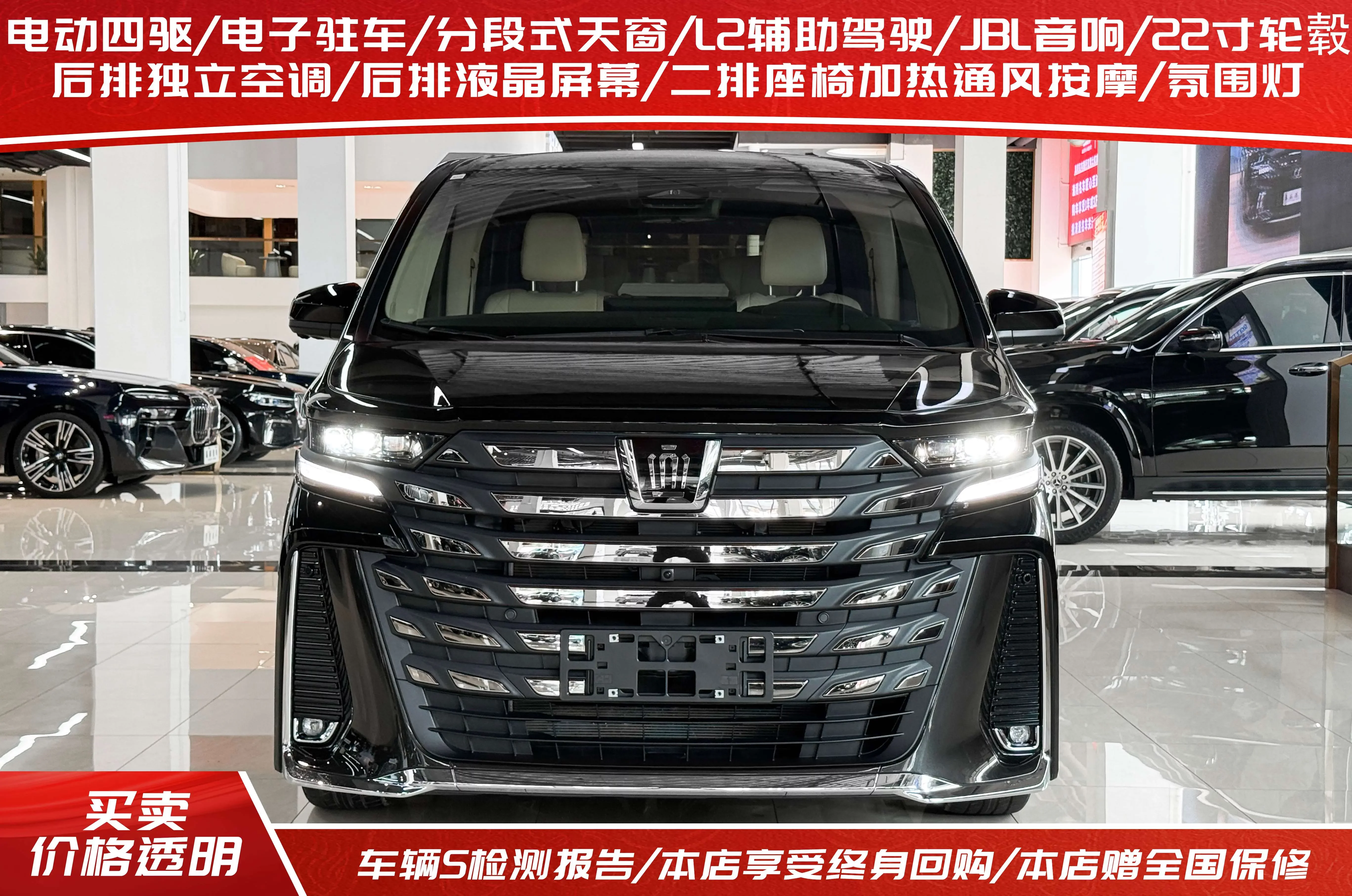 Toyota Crown Wellfire