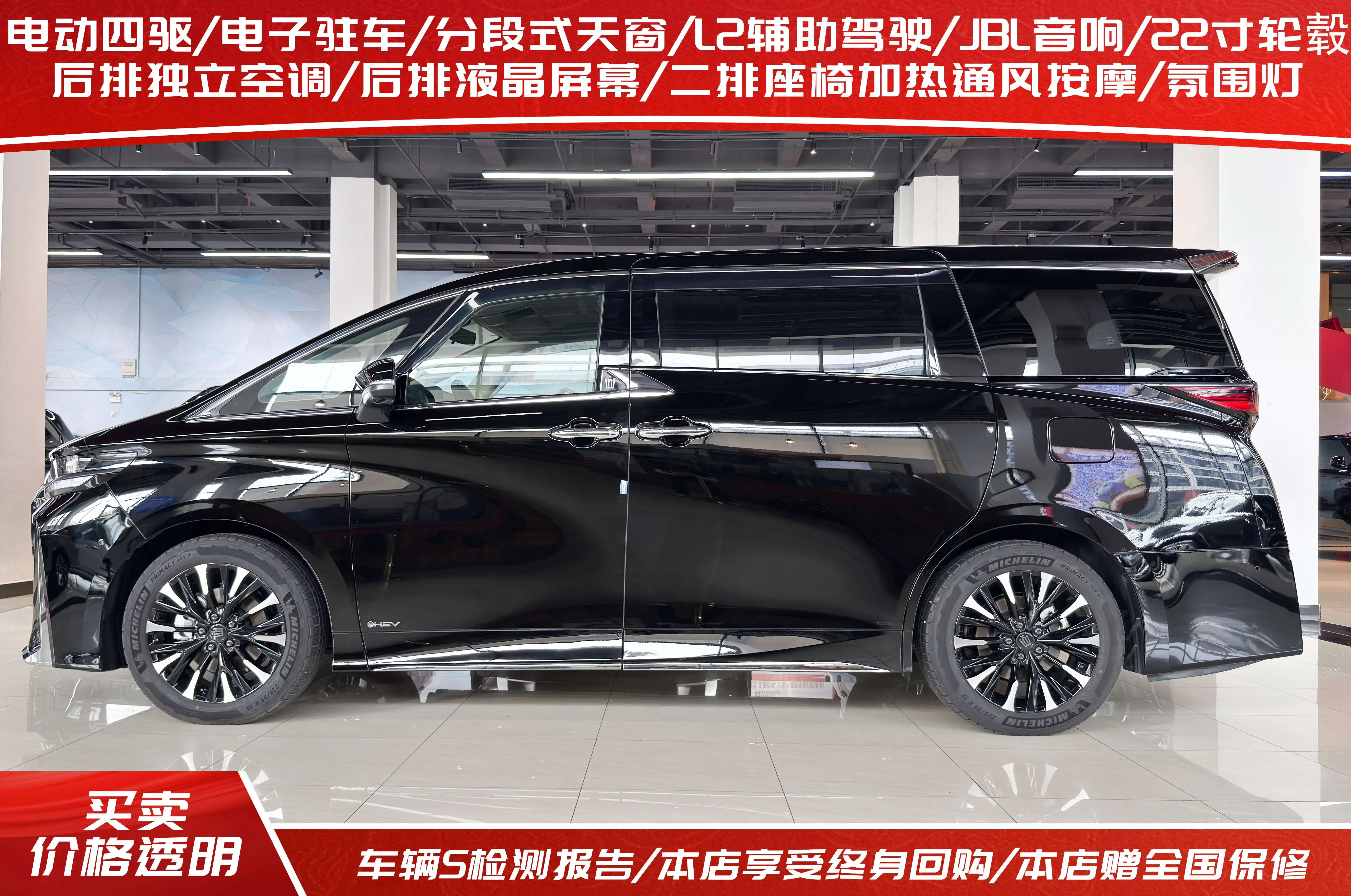Toyota Crown Wellfire