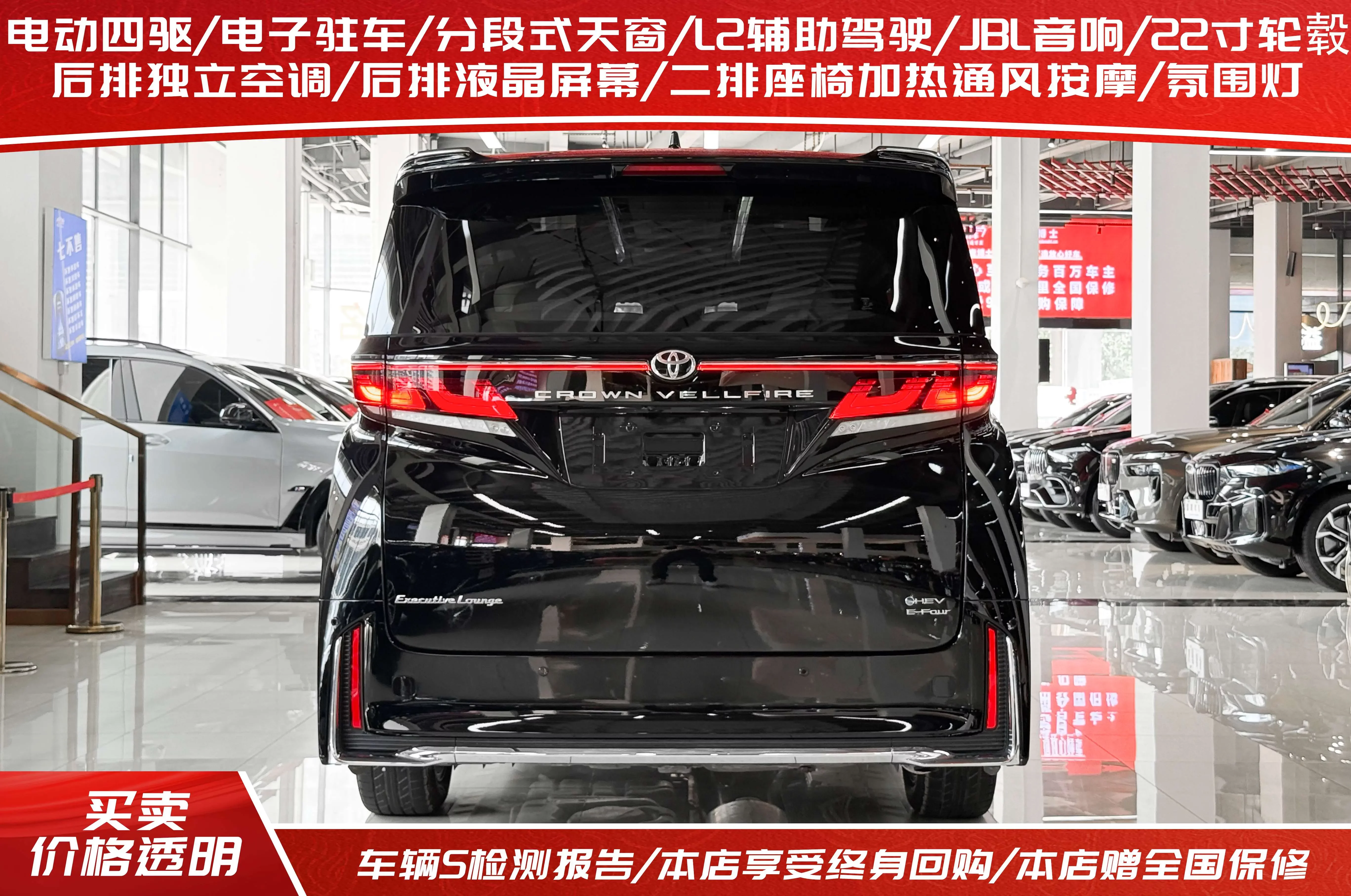 Toyota Crown Wellfire