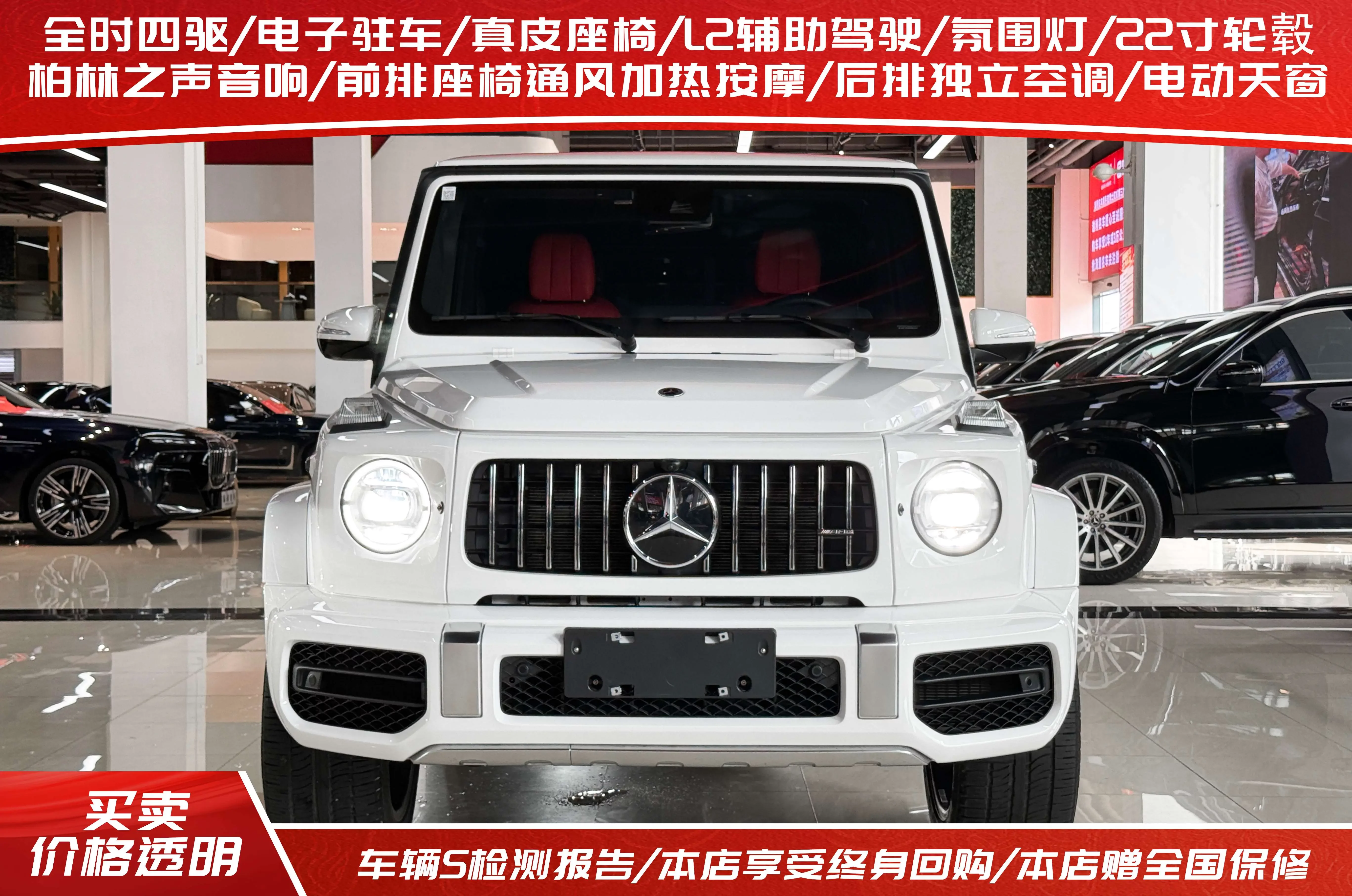 Mercedes-Benz G-Class AMG