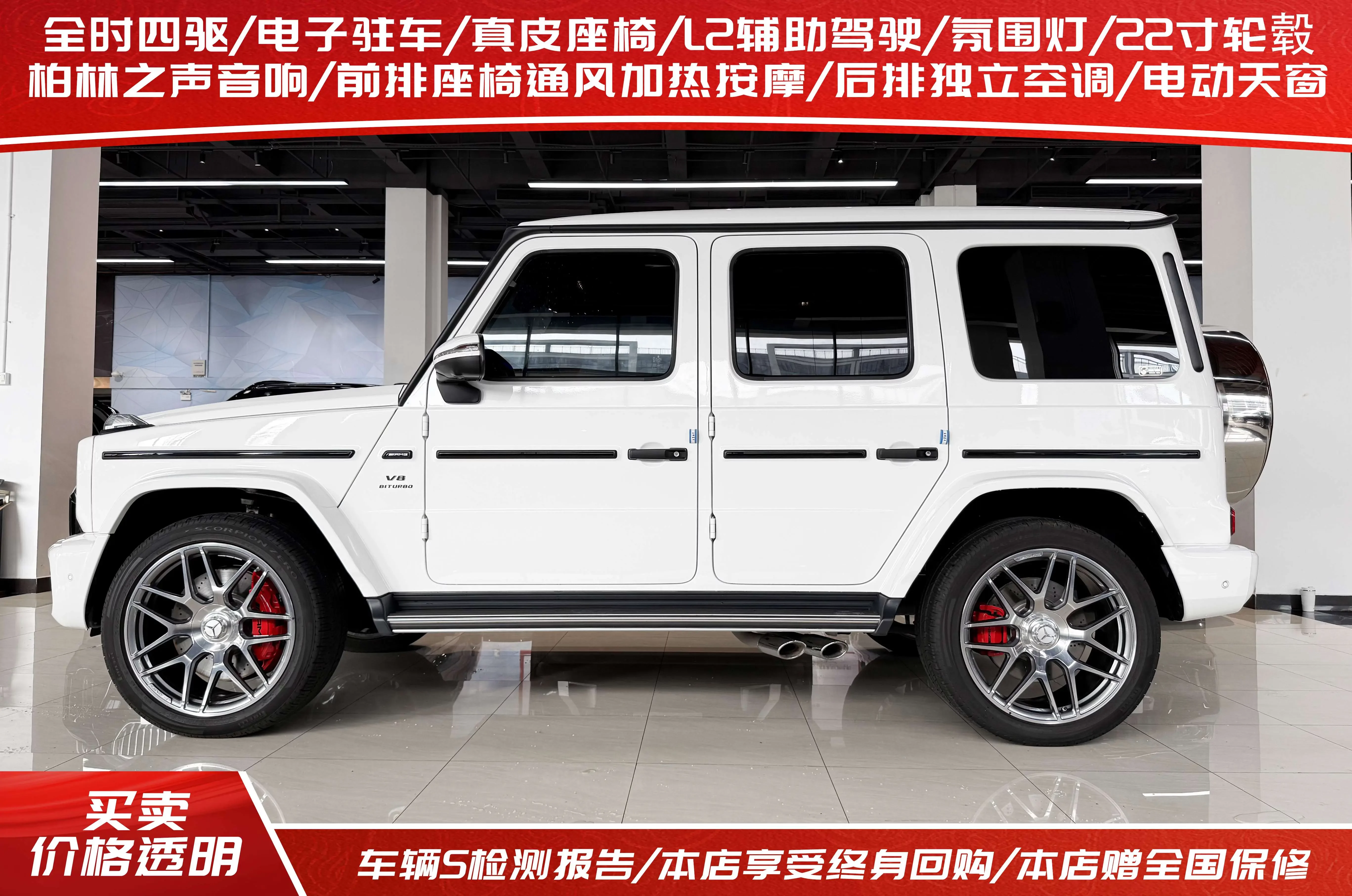 Mercedes-Benz G-Class AMG