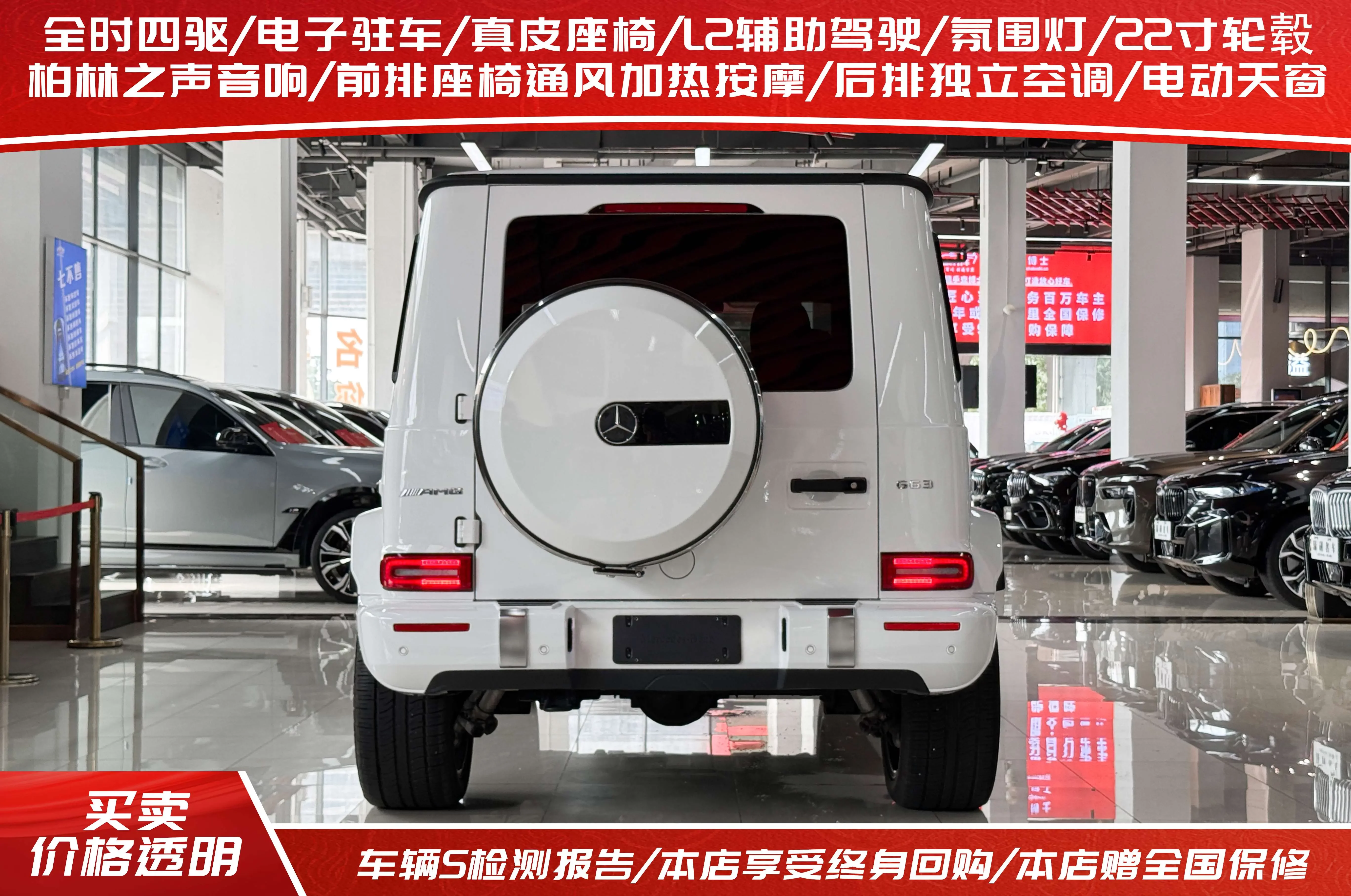 Mercedes-Benz G-Class AMG