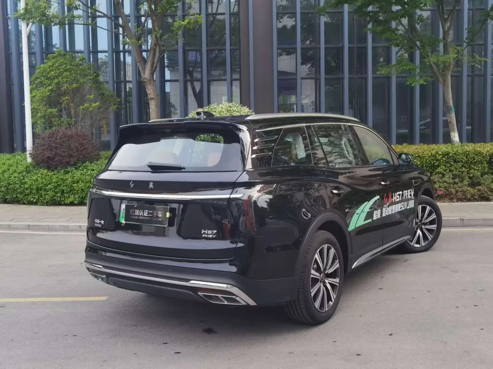 Hongqi HS7 PHEV