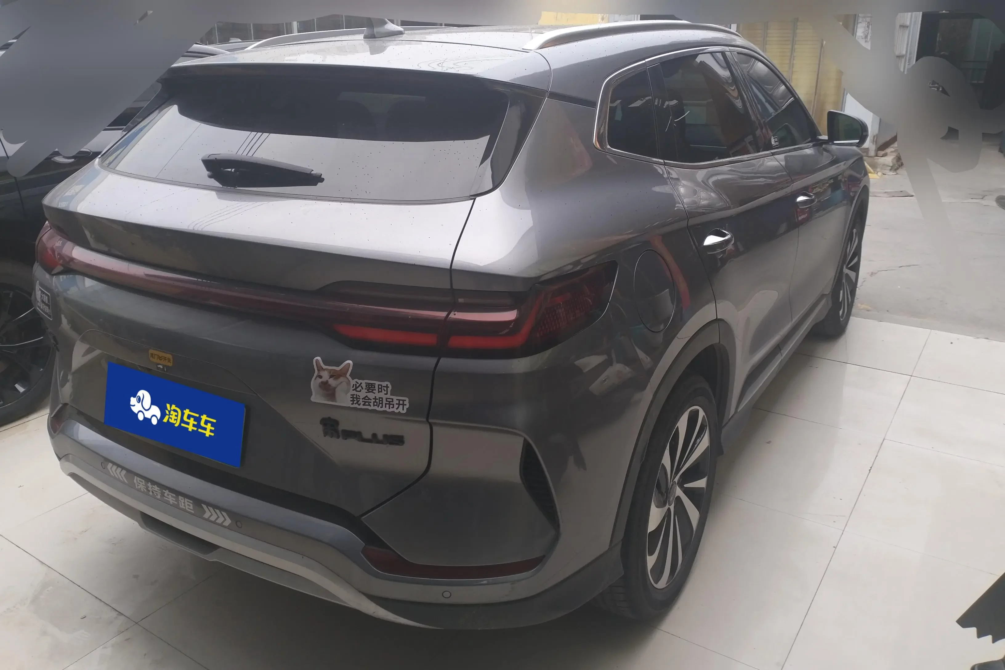 BYD Song PLUS DM