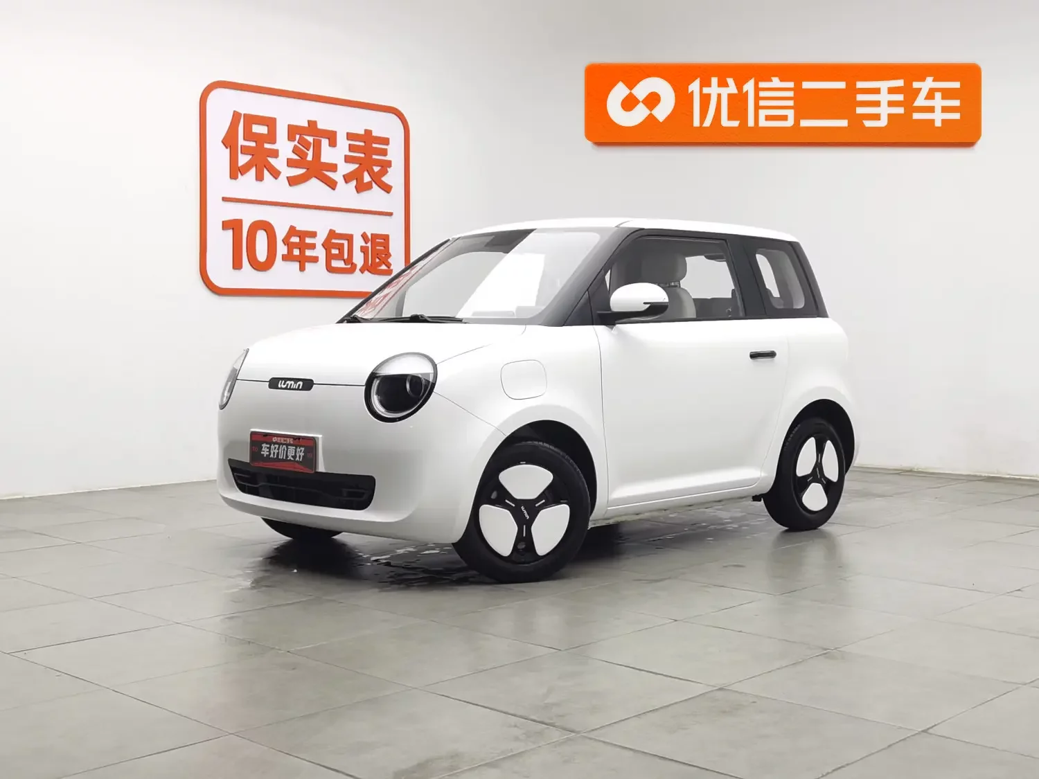 Changan Lumin