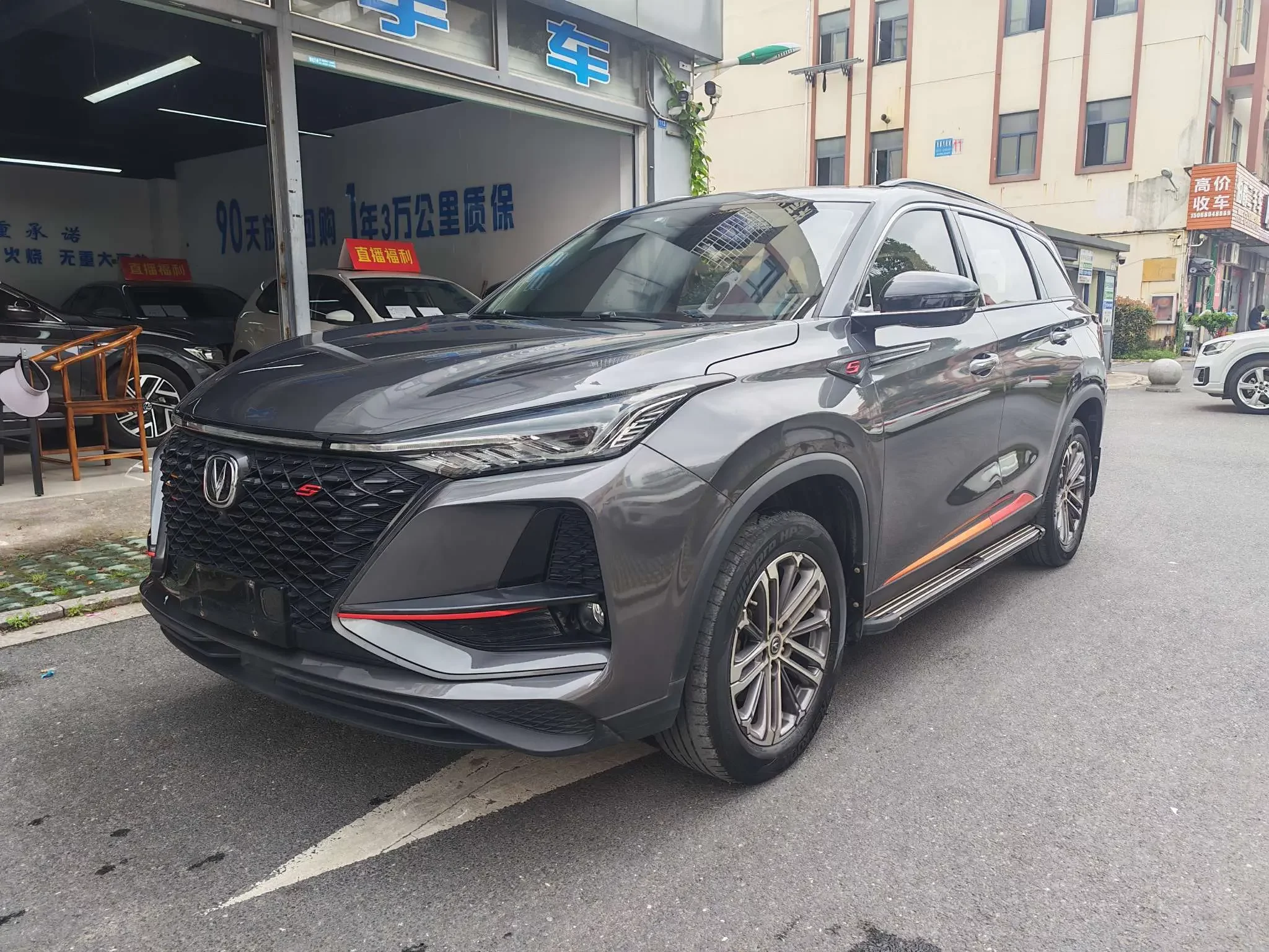 Changan CS75 PLUS
