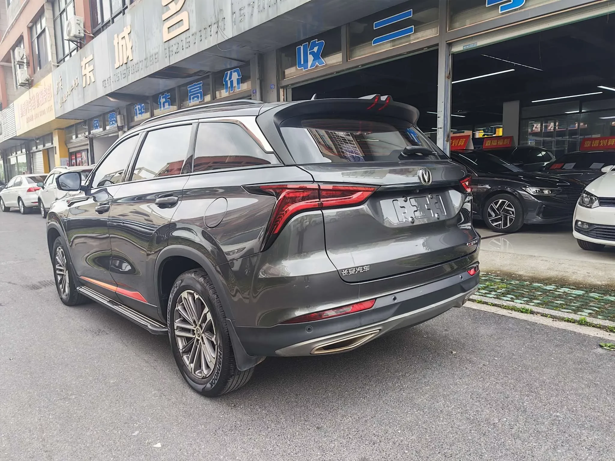Changan CS75 PLUS