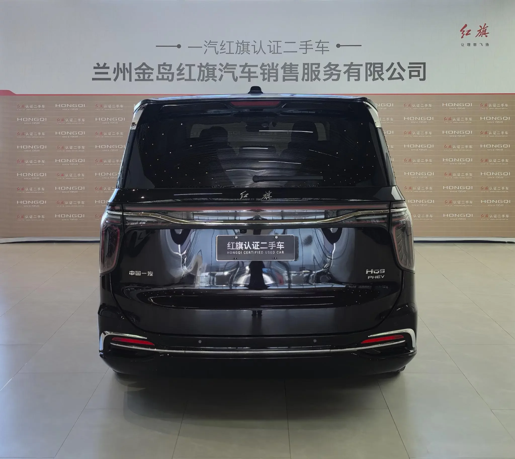 Hongqi HQ9 PHEV