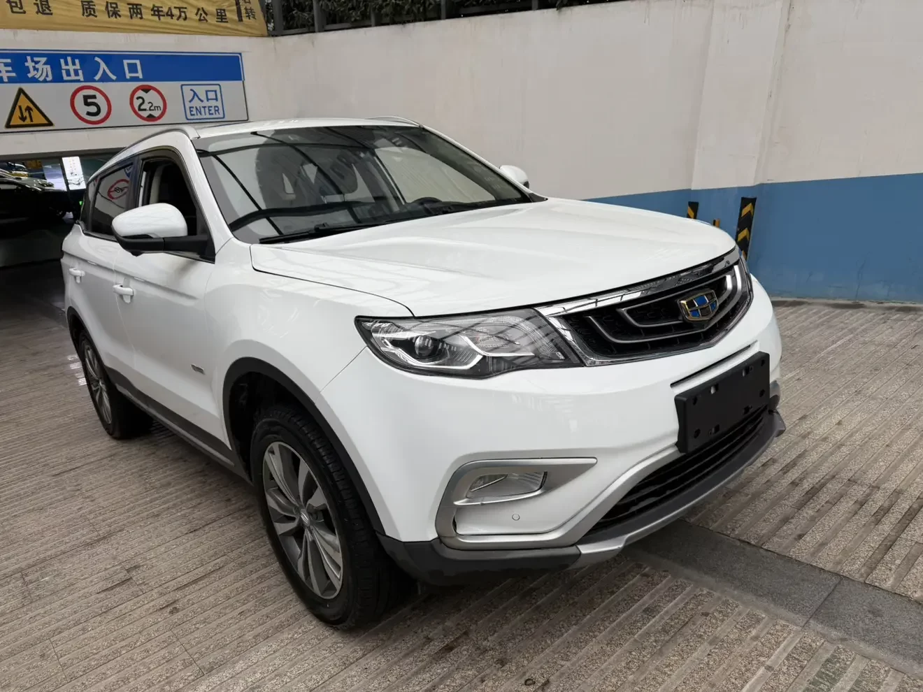 Geely Atlas