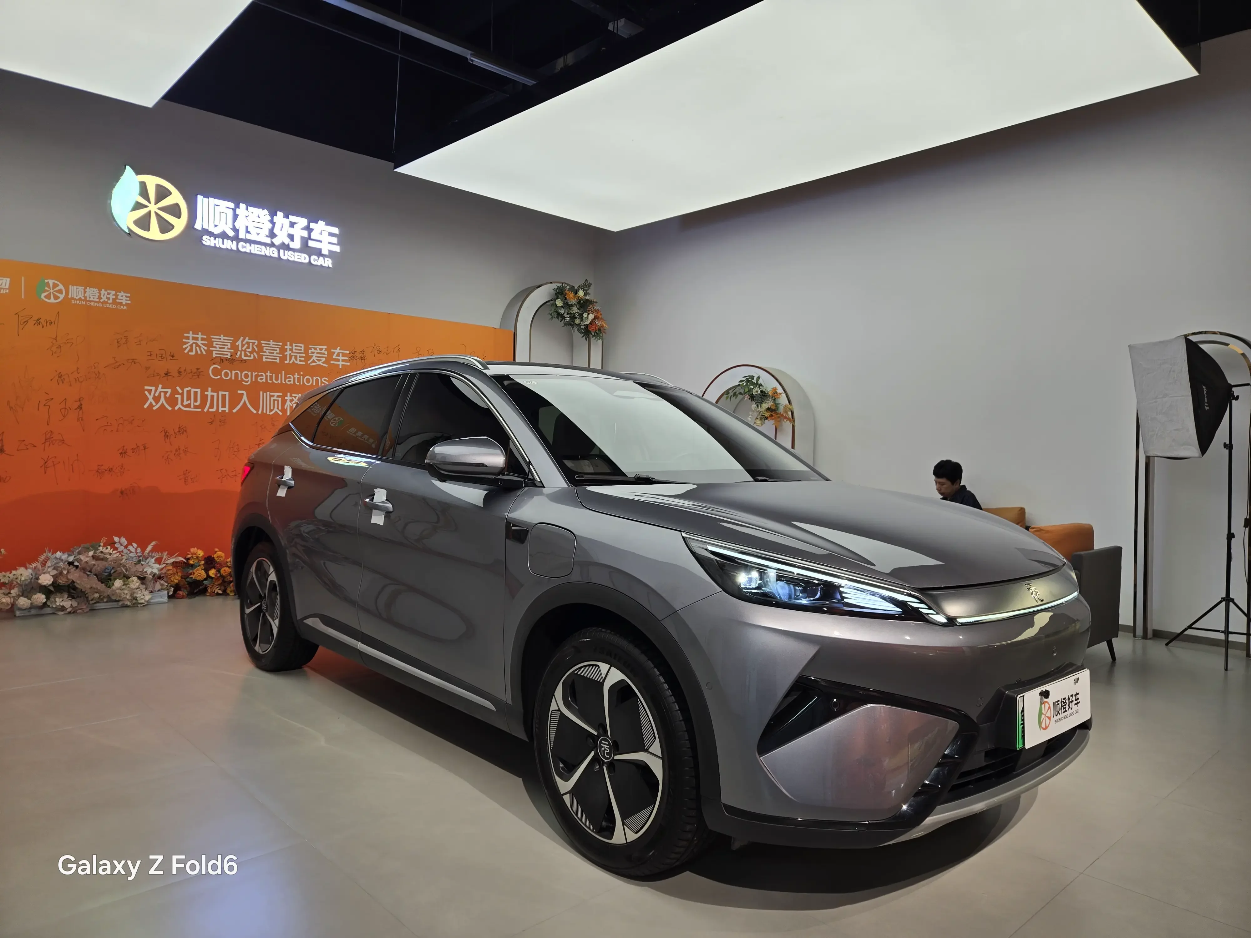 BYD Yuan PLUS