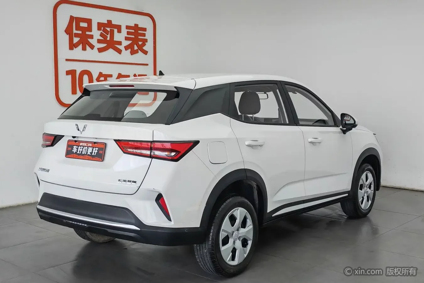 Wuling Xingchi