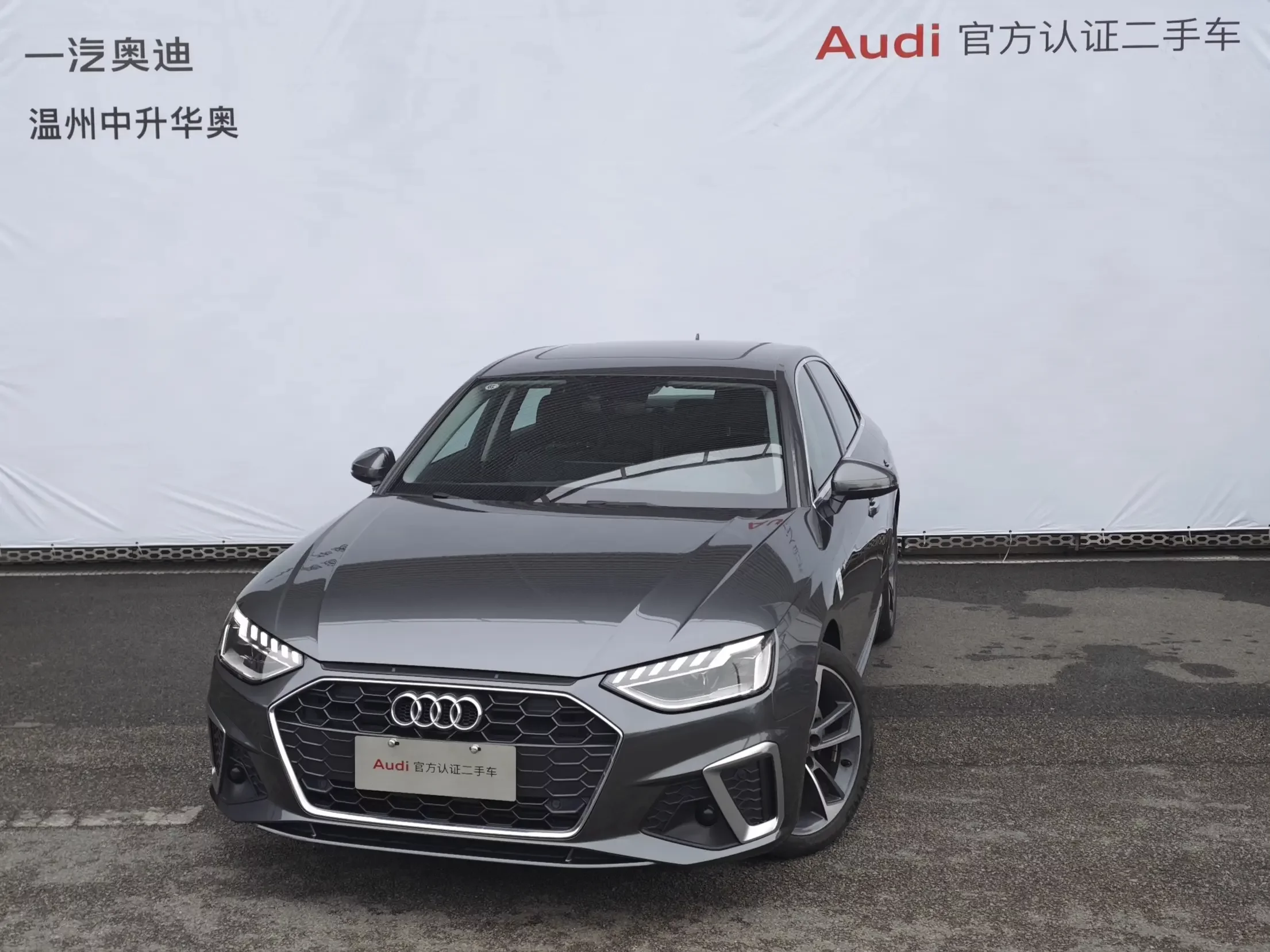 Audi A4L