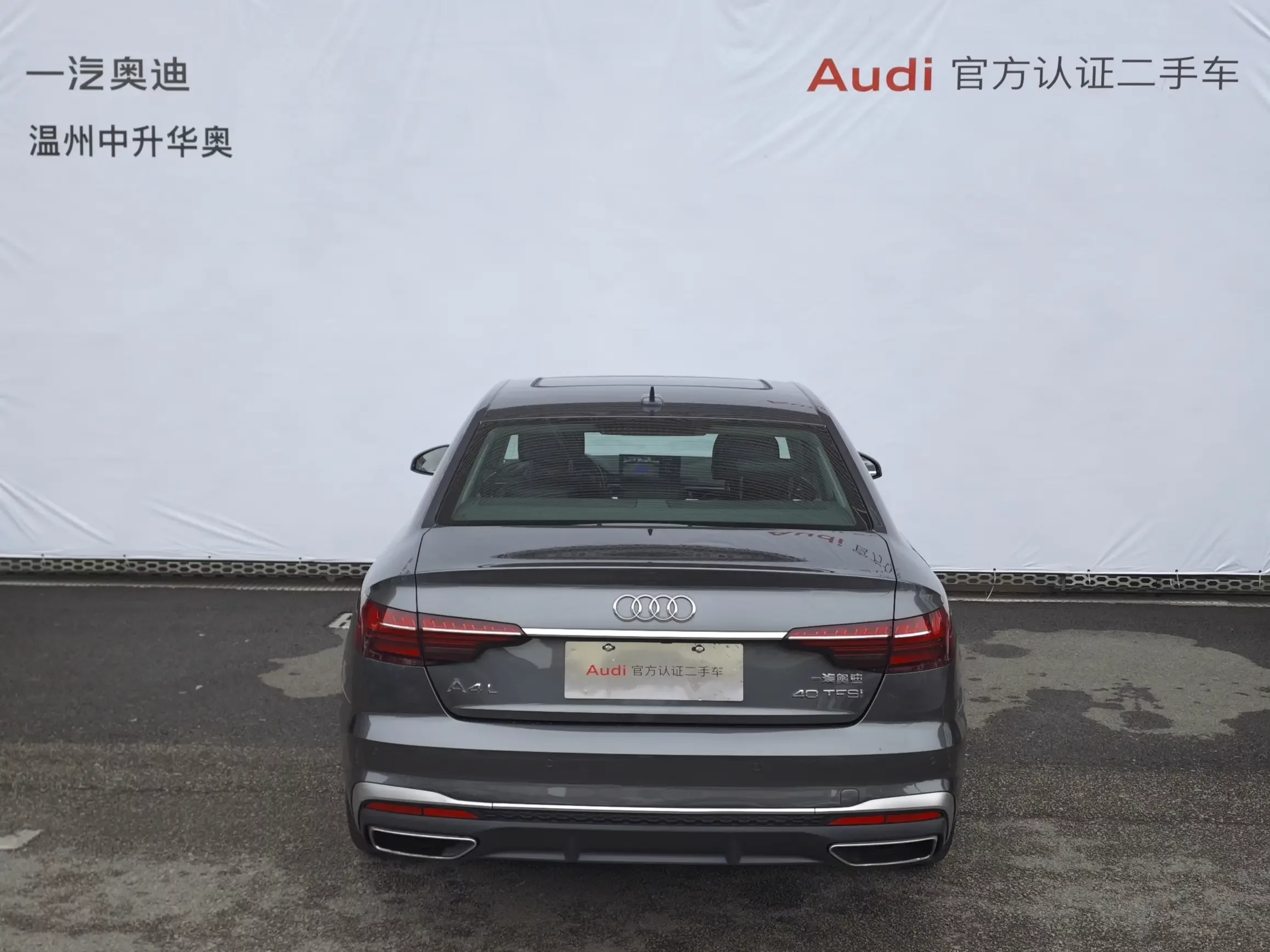 Audi A4L