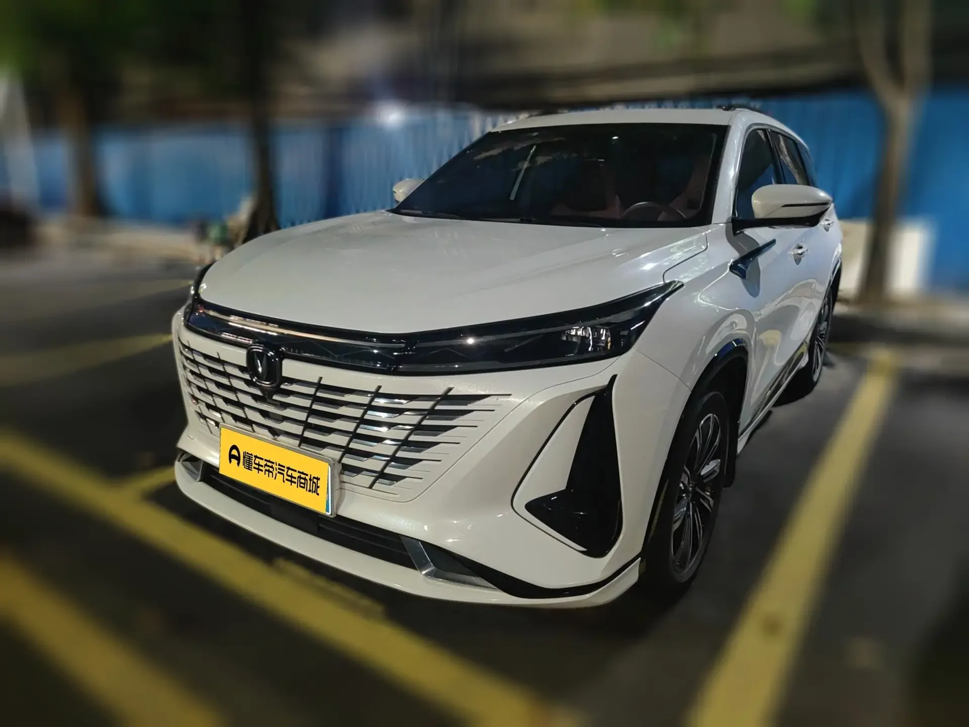 Changan CS75 PLUS
