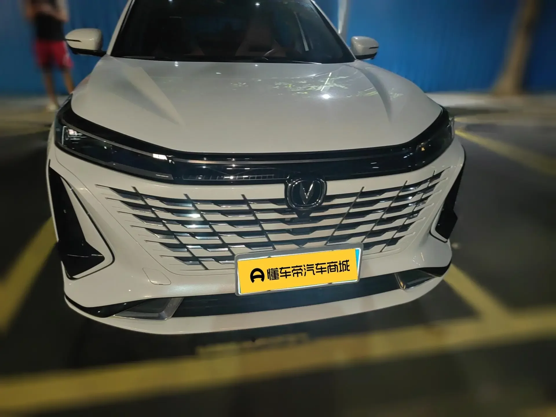 Changan CS75 PLUS